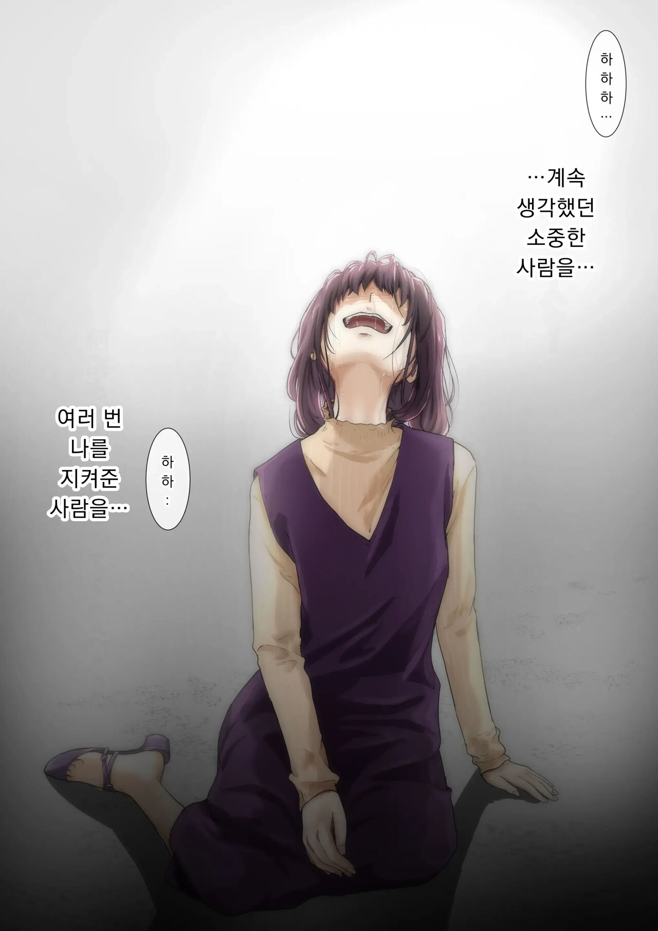 [Takotokite] Kimi no Subete o Ubau made 3 | 너의 모든 것을 빼앗을 때까지 3 [Korean] 이미지 번호 92