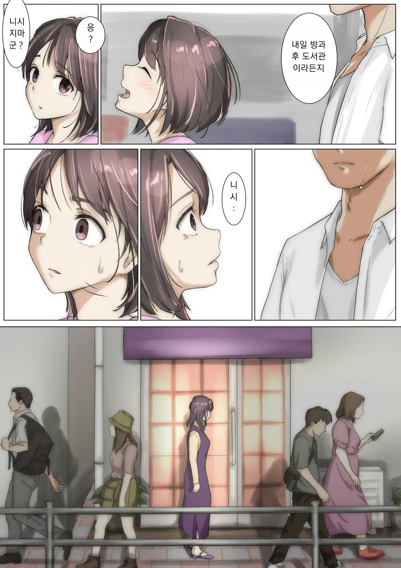 [Takotokite] Kimi no Subete o Ubau made 3 | 너의 모든 것을 빼앗을 때까지 3 [Korean] 이미지 번호 95