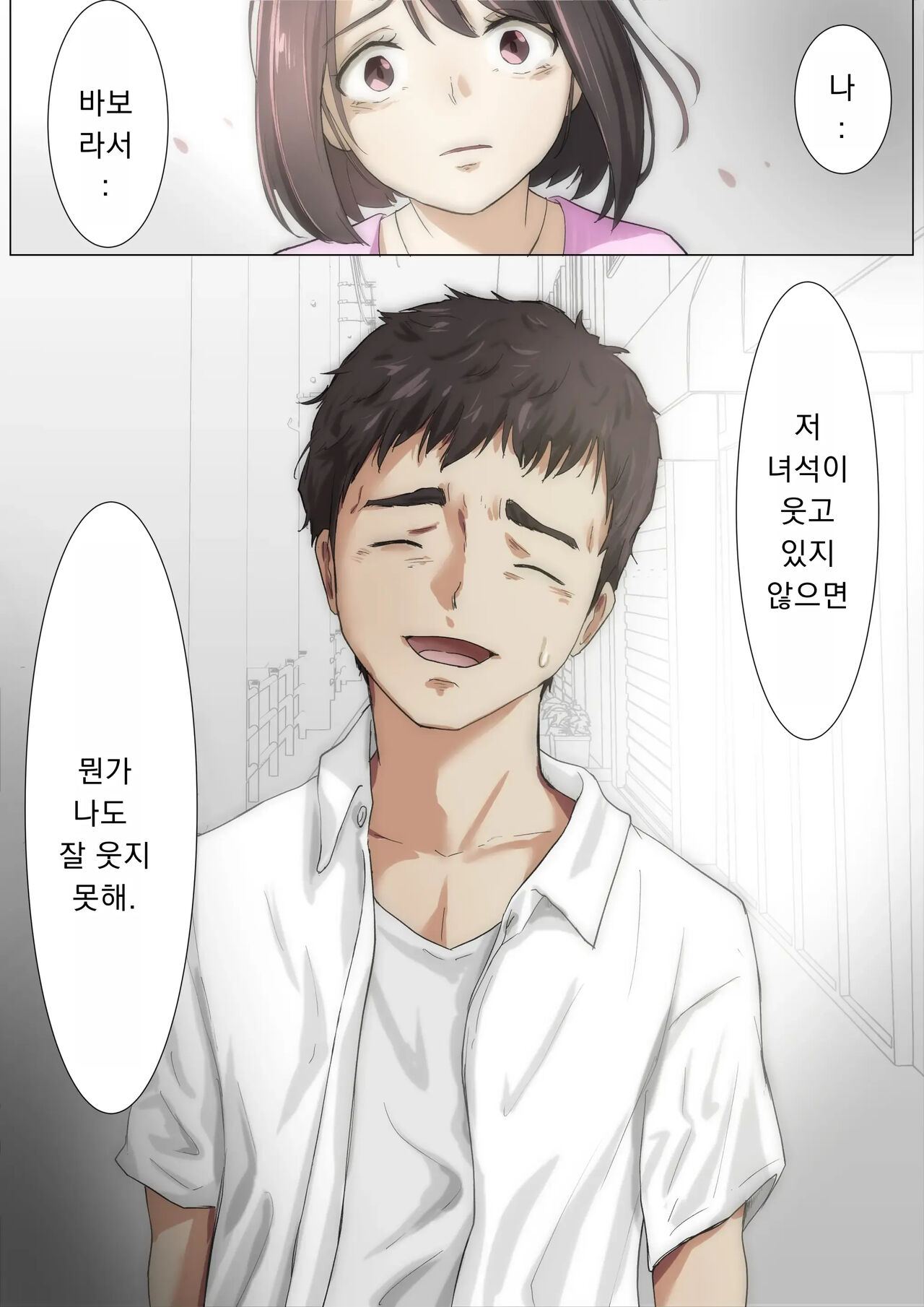 [Takotokite] Kimi no Subete o Ubau made 3 | 너의 모든 것을 빼앗을 때까지 3 [Korean] 이미지 번호 99