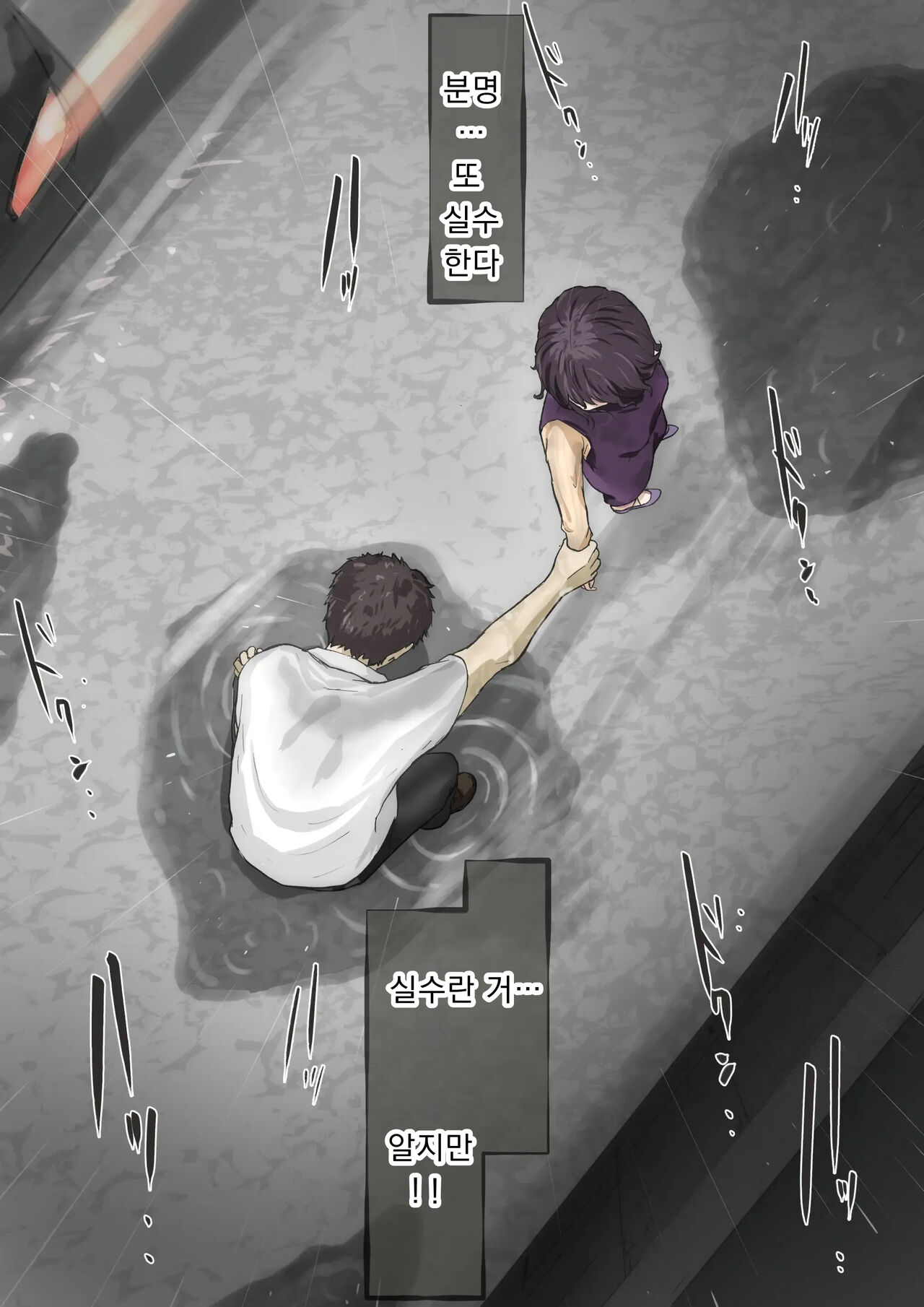 [Takotokite] Kimi no Subete o Ubau made 3 | 너의 모든 것을 빼앗을 때까지 3 [Korean] 이미지 번호 104