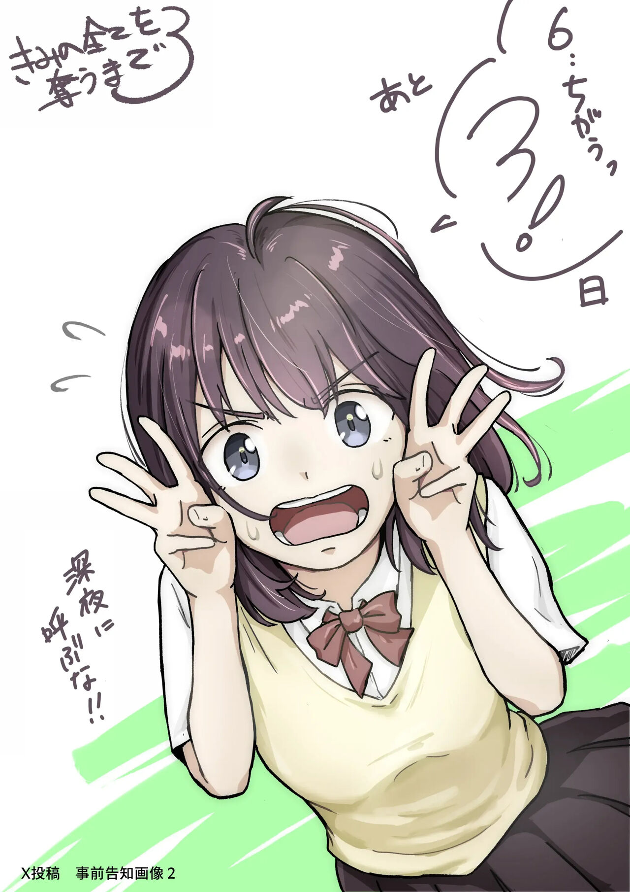 [Takotokite] Kimi no Subete o Ubau made 3 | 너의 모든 것을 빼앗을 때까지 3 [Korean] 이미지 번호 110