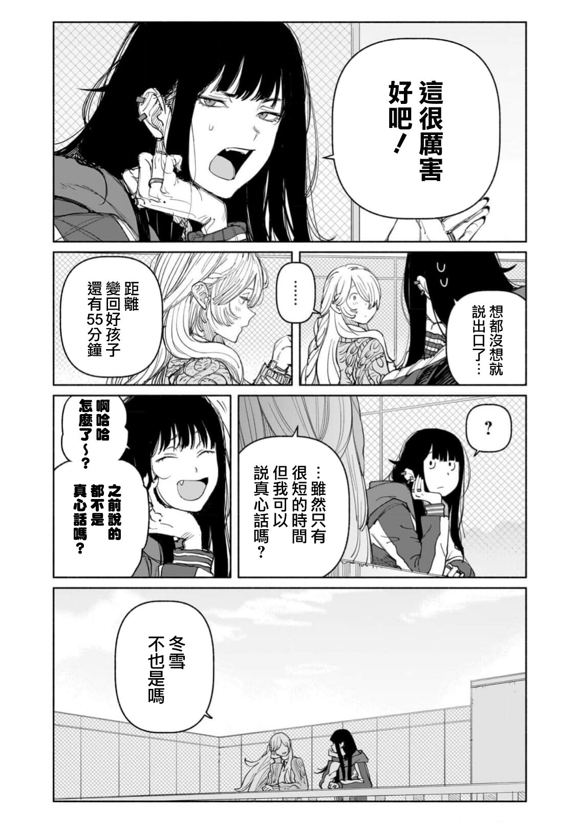 [BirdHatter] Yoi ko warui ko | 好孩子和坏孩子 (aashi to watashi. 2 Gyaru × yuri) [Chinese] [莉赛特汉化组] 6eme image