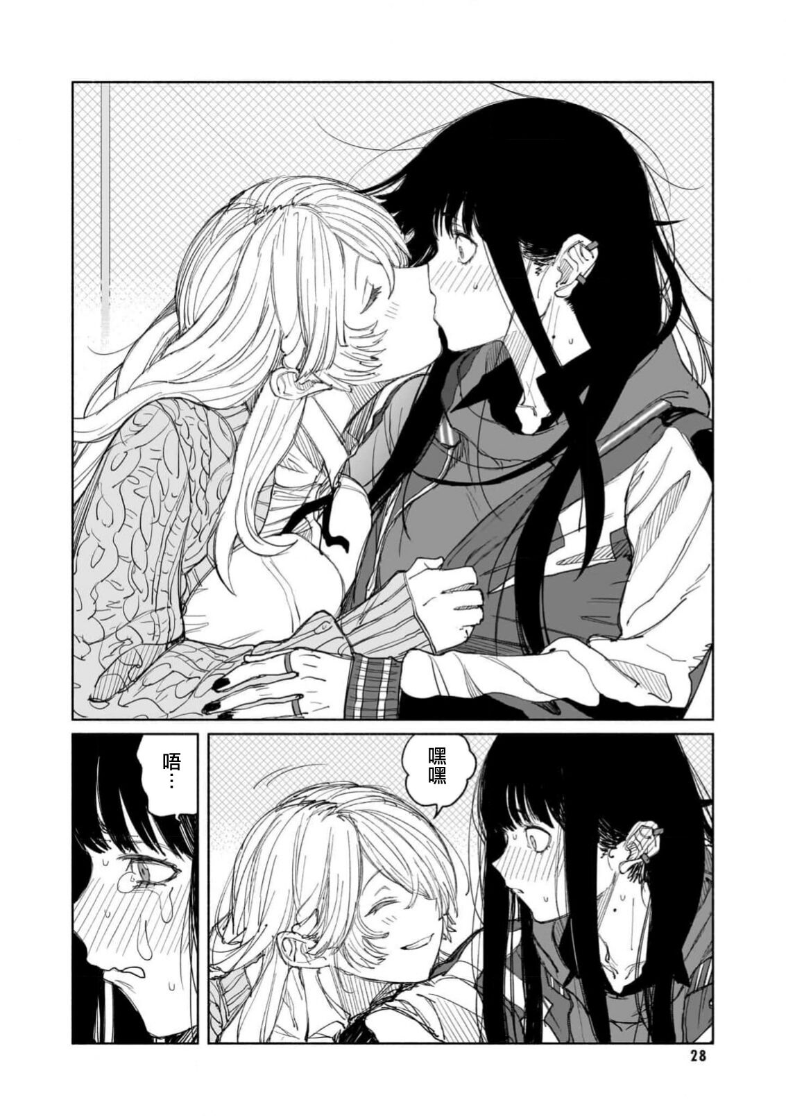 [BirdHatter] Yoi ko warui ko | 好孩子和坏孩子 (aashi to watashi. 2 Gyaru × yuri) [Chinese] [莉赛特汉化组] 11eme image