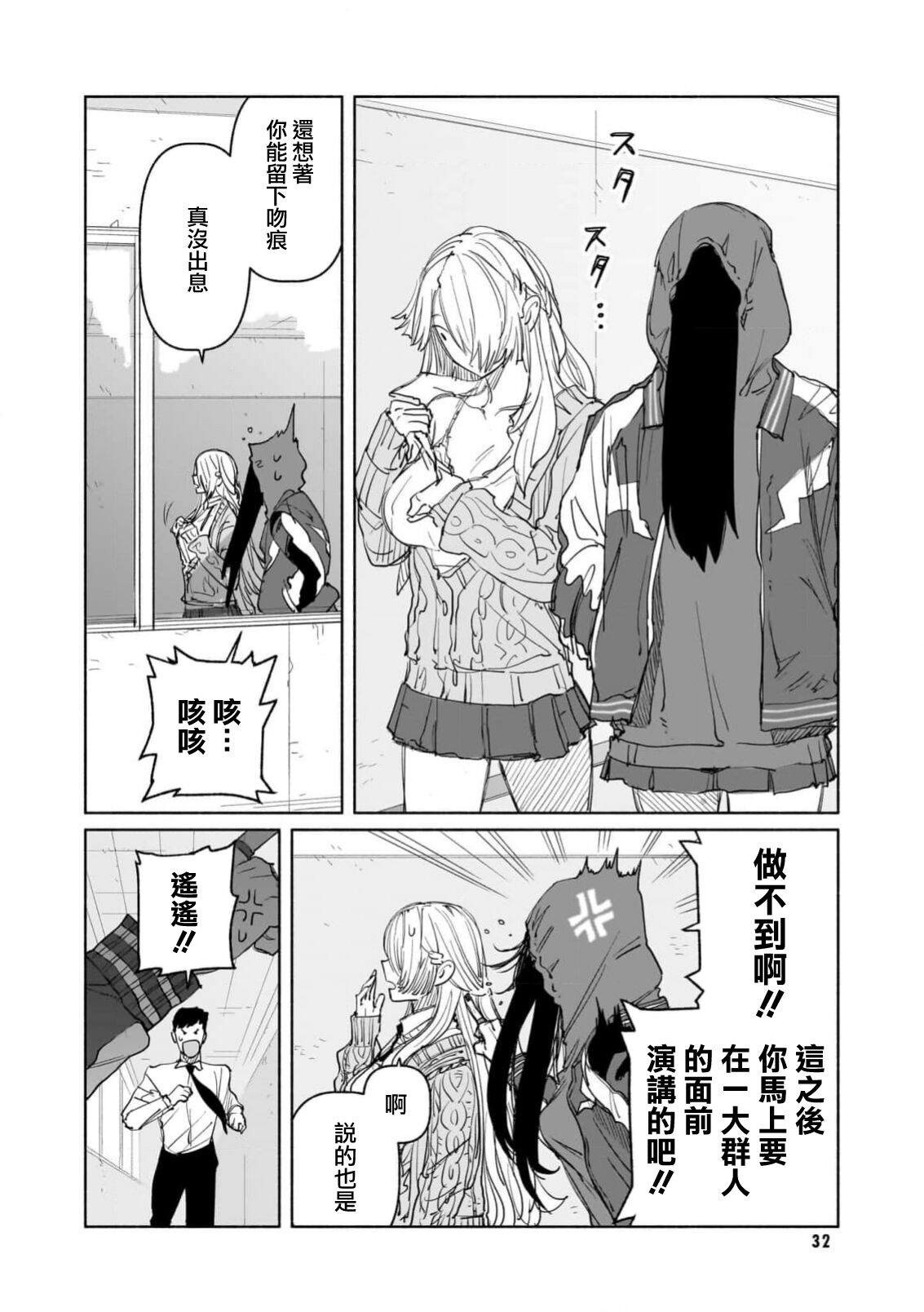 [BirdHatter] Yoi ko warui ko | 好孩子和坏孩子 (aashi to watashi. 2 Gyaru × yuri) [Chinese] [莉赛特汉化组] 15eme image