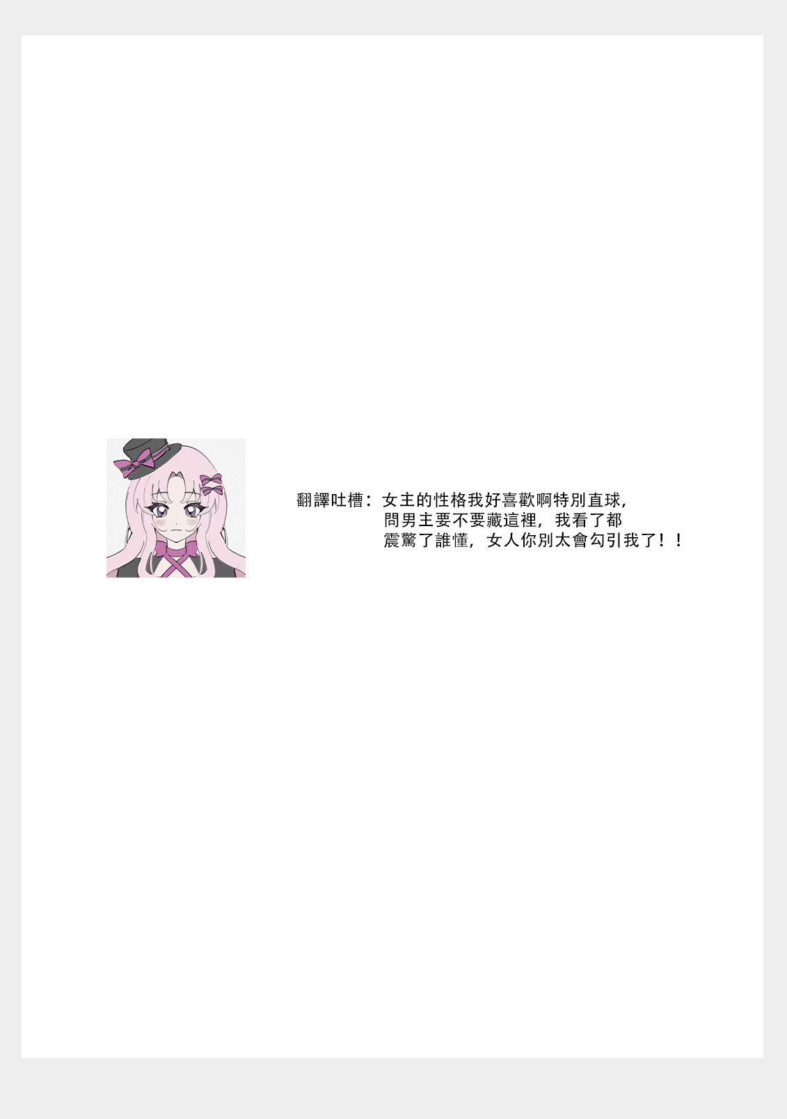 [Shinkawa hiyori] fianse wa shosho kawatta tensai hatsumei-ka ~ etchina ma dogu, tameshite miru?~ | 未婚妻是稍微有些奇怪的天才发明家~要试试H的魔法道具吗？~ (Botsuraku reijo ka fianse ni dekiai sa re chau ansoroji ~ Mainichi Iku mate owaranai!~ 2) [Chinese] [莉赛特汉化组] Bildnummer 33