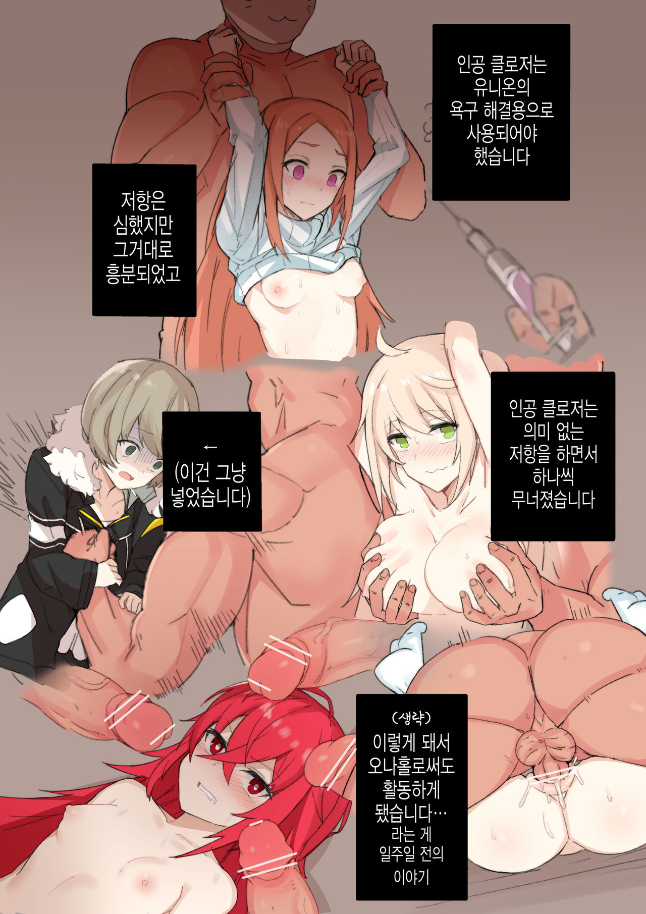 [Chuchumi] 루나 몇장하고 + (Closers) [Korean] 2eme image