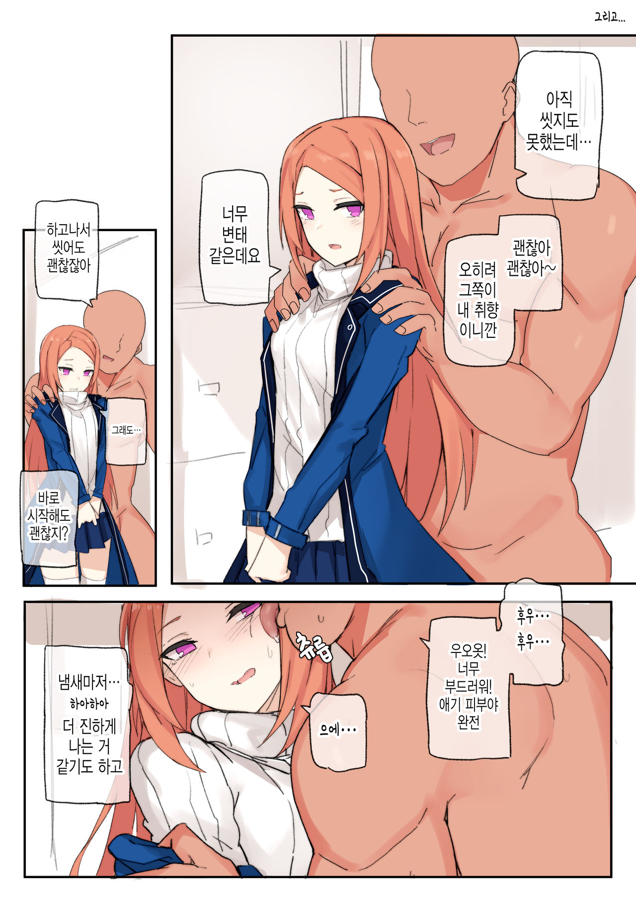 [Chuchumi] 루나 몇장하고 + (Closers) [Korean] 3eme image