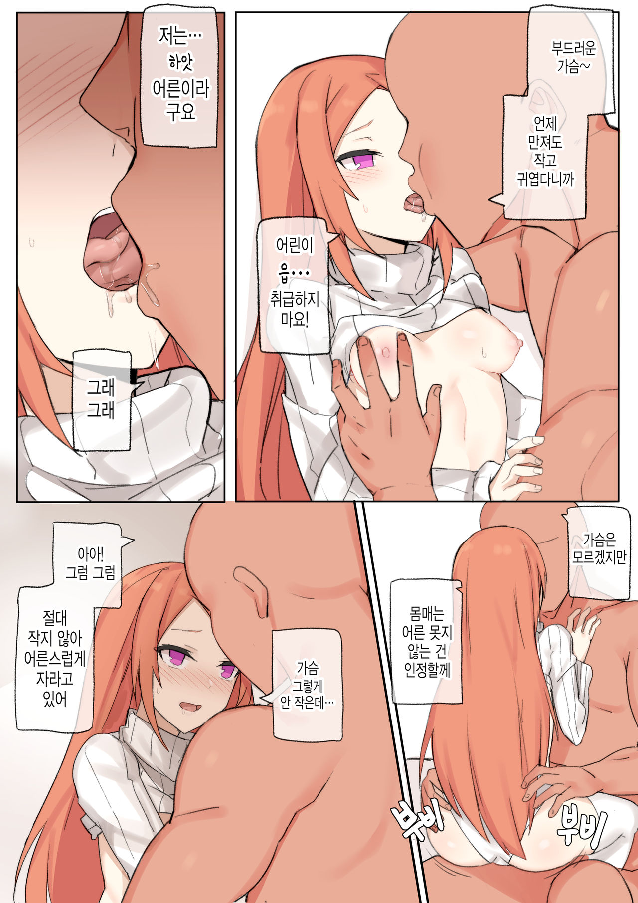 [Chuchumi] 루나 몇장하고 + (Closers) [Korean] 4eme image