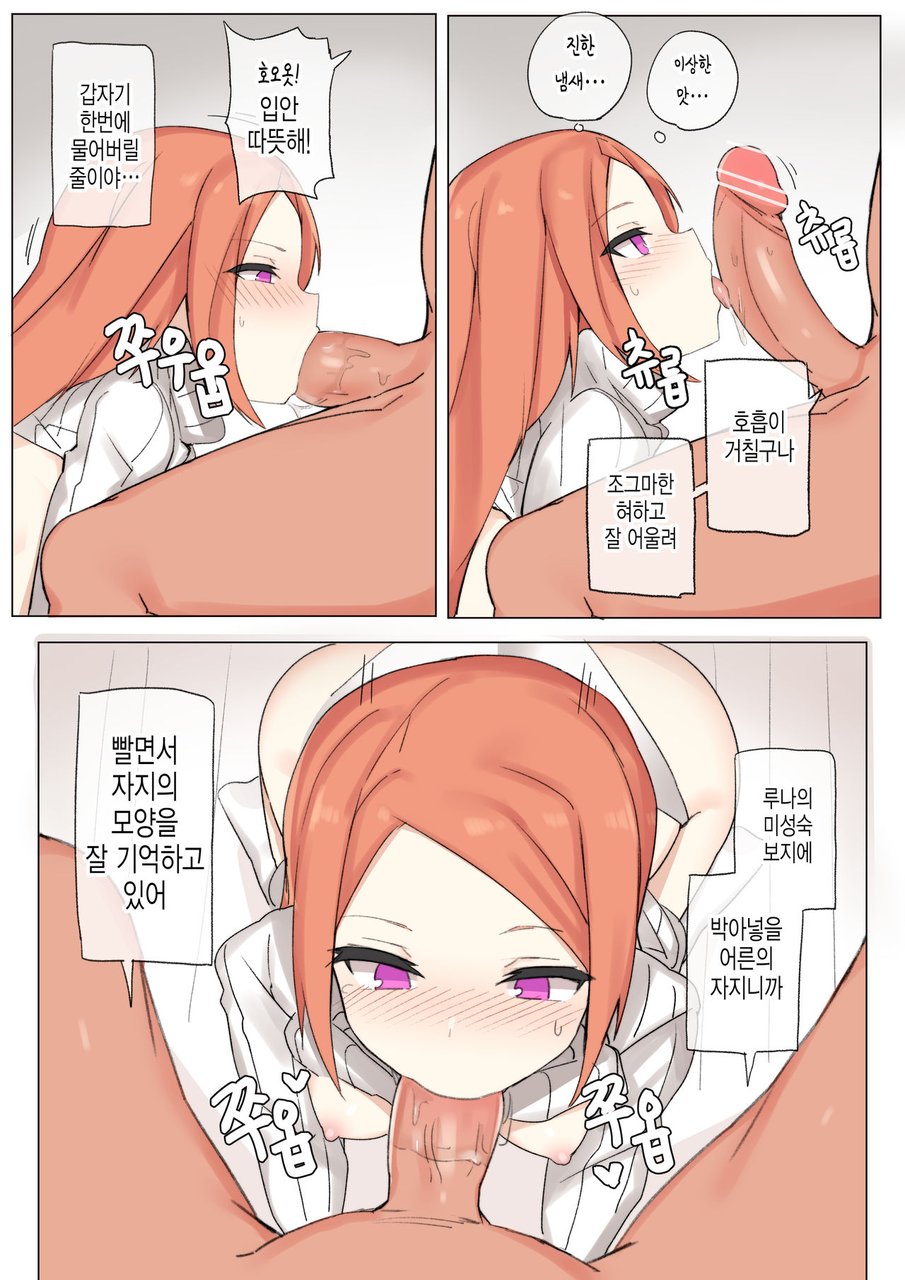 [Chuchumi] 루나 몇장하고 + (Closers) [Korean] 6eme image