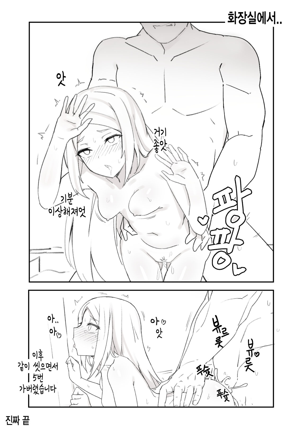 [Chuchumi] 루나 몇장하고 + (Closers) [Korean] 15eme image