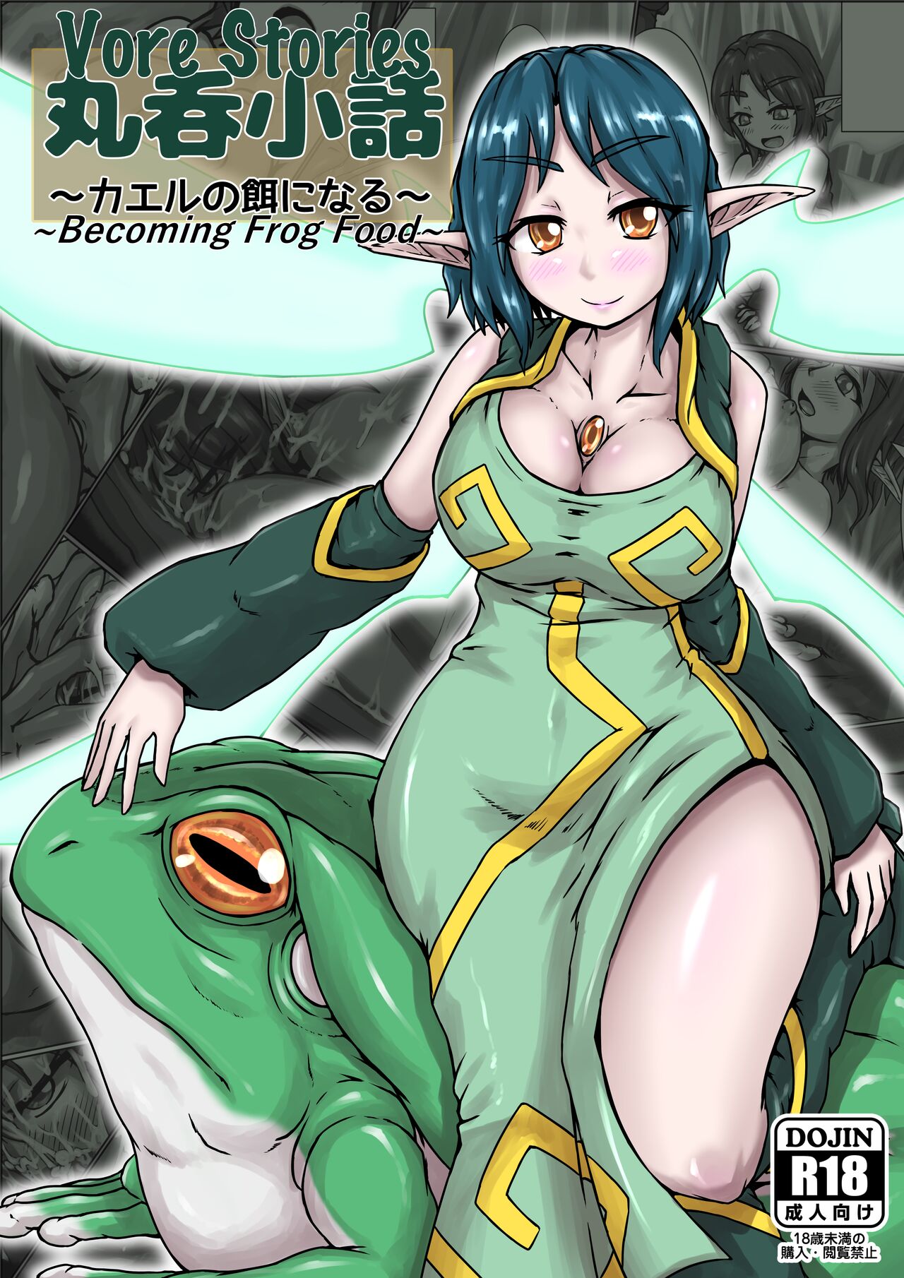 [Toufuya (kaname)] Vore Story ~Becoming Frog Food~ numero di immagine  1