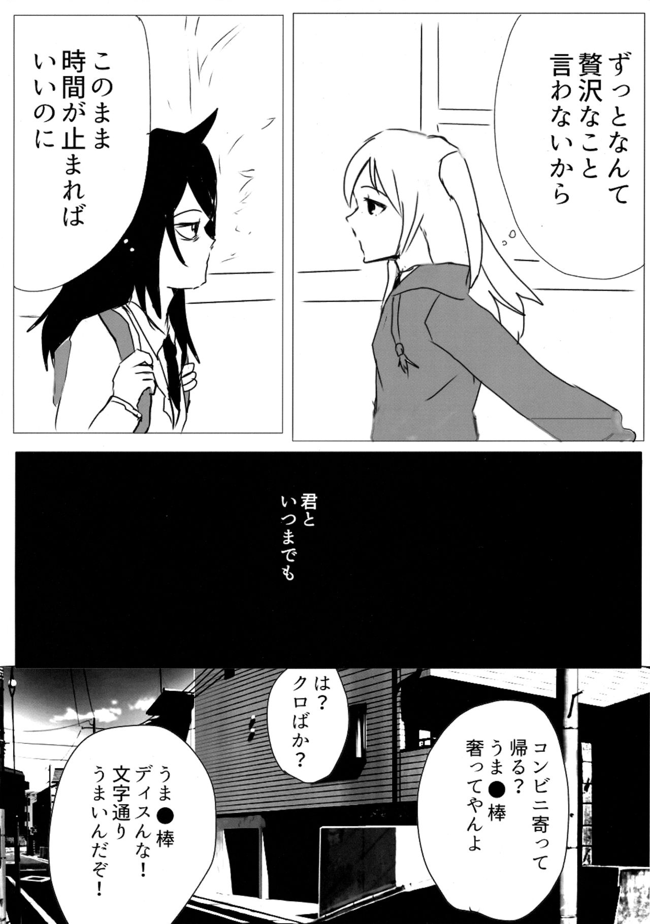[k (k)] Yuri Nemo Kuro (Watashi ga Motenai no wa Dou Kangaetemo Omaera ga Warui!) 이미지 번호 3