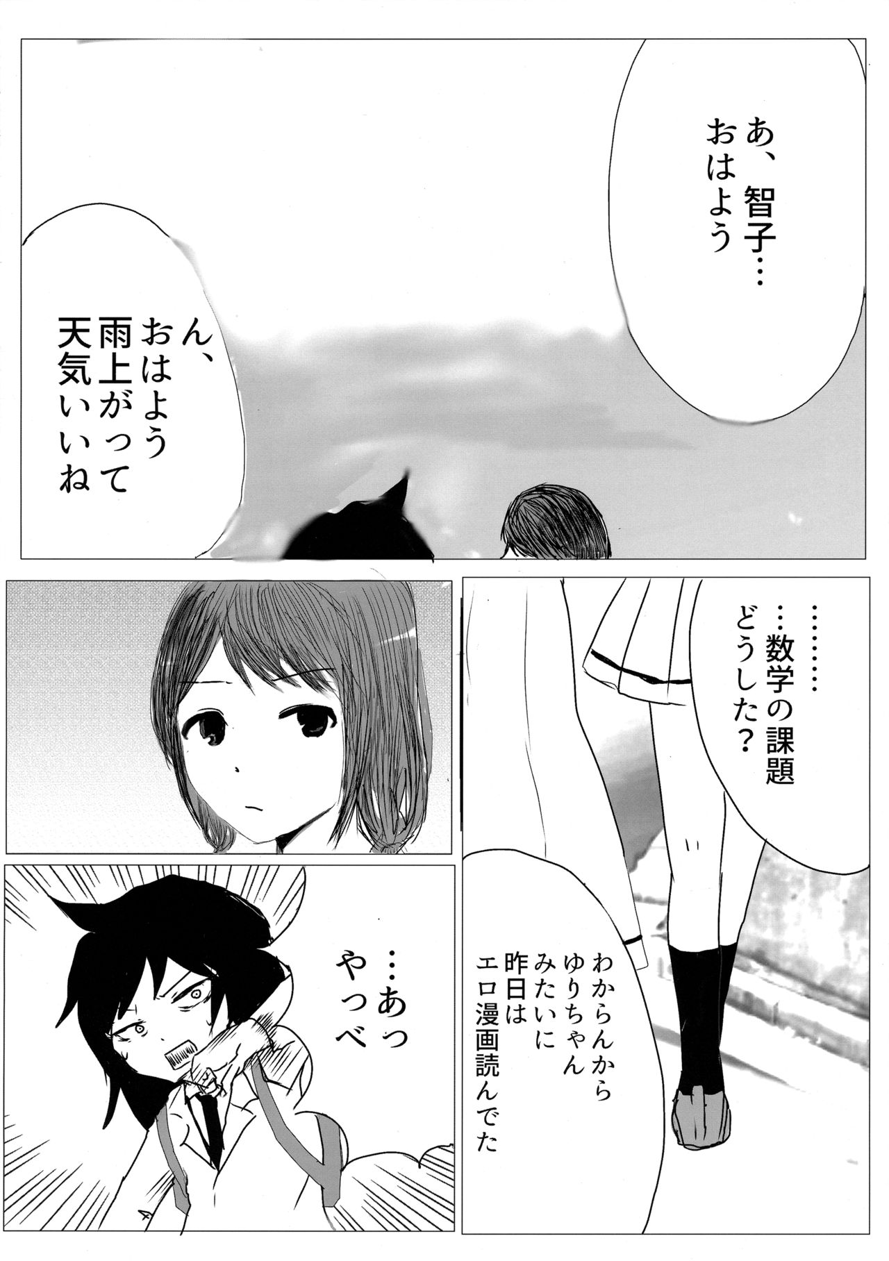 [k (k)] Yuri Nemo Kuro (Watashi ga Motenai no wa Dou Kangaetemo Omaera ga Warui!) 이미지 번호 15