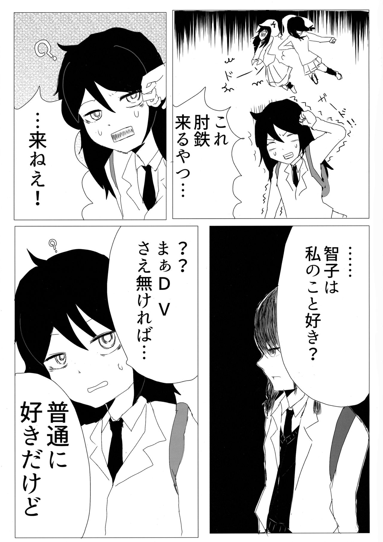 [k (k)] Yuri Nemo Kuro (Watashi ga Motenai no wa Dou Kangaetemo Omaera ga Warui!) 이미지 번호 16