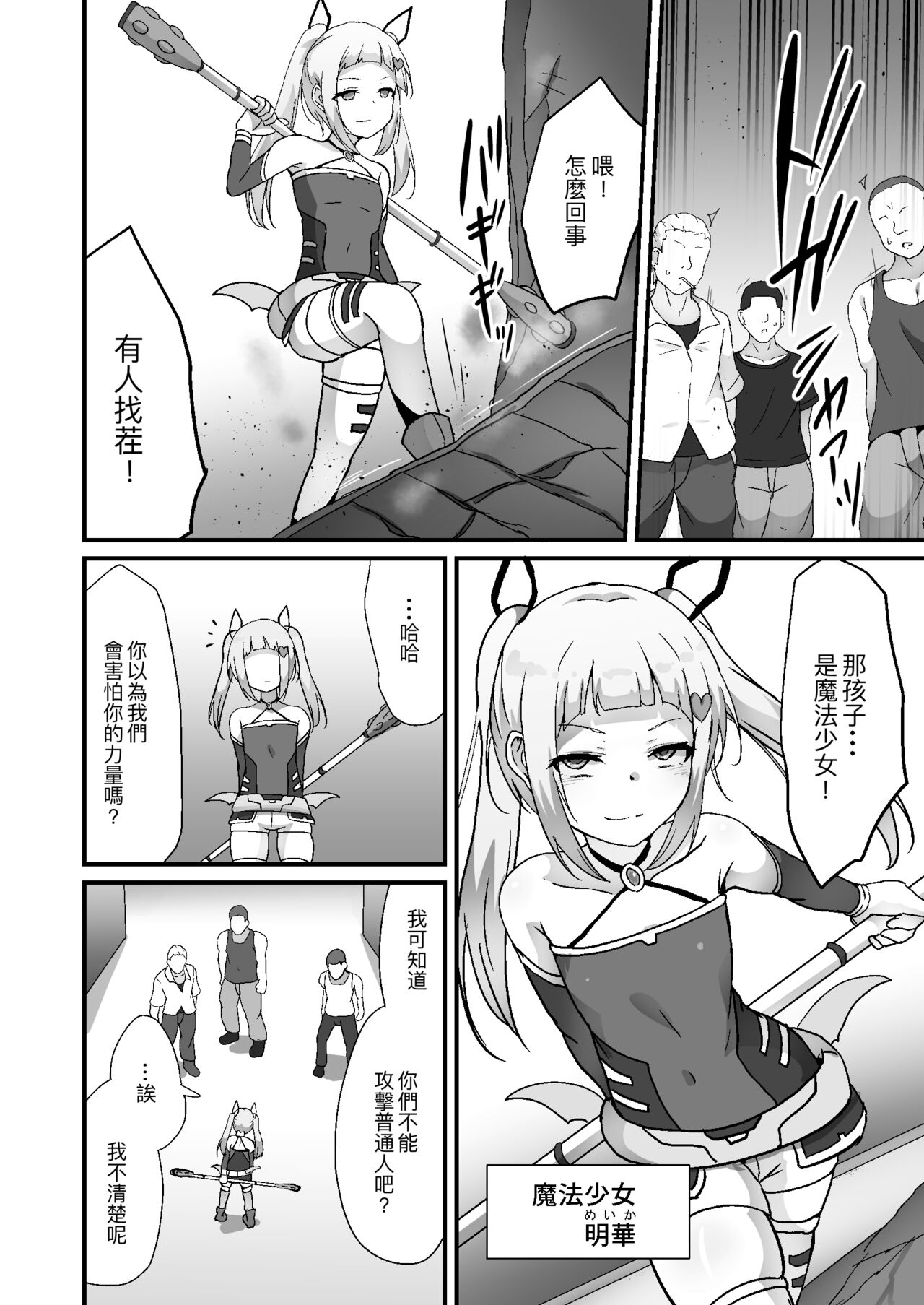 [Drooly (Yotaka)] Houkairensa [Chinese] [夺命五头鲨个人机翻] [Digital] image number 4