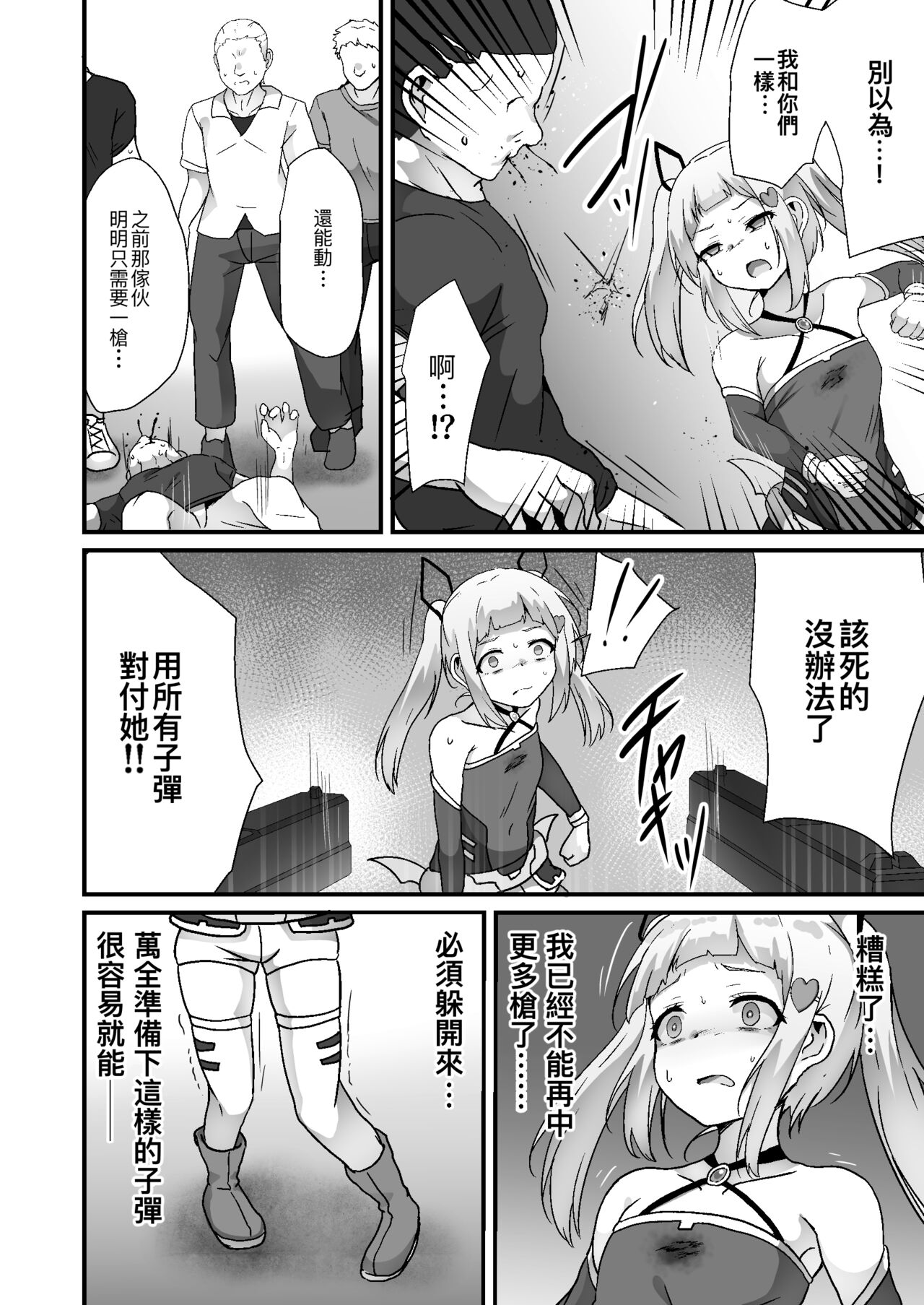 [Drooly (Yotaka)] Houkairensa [Chinese] [夺命五头鲨个人机翻] [Digital] image number 10