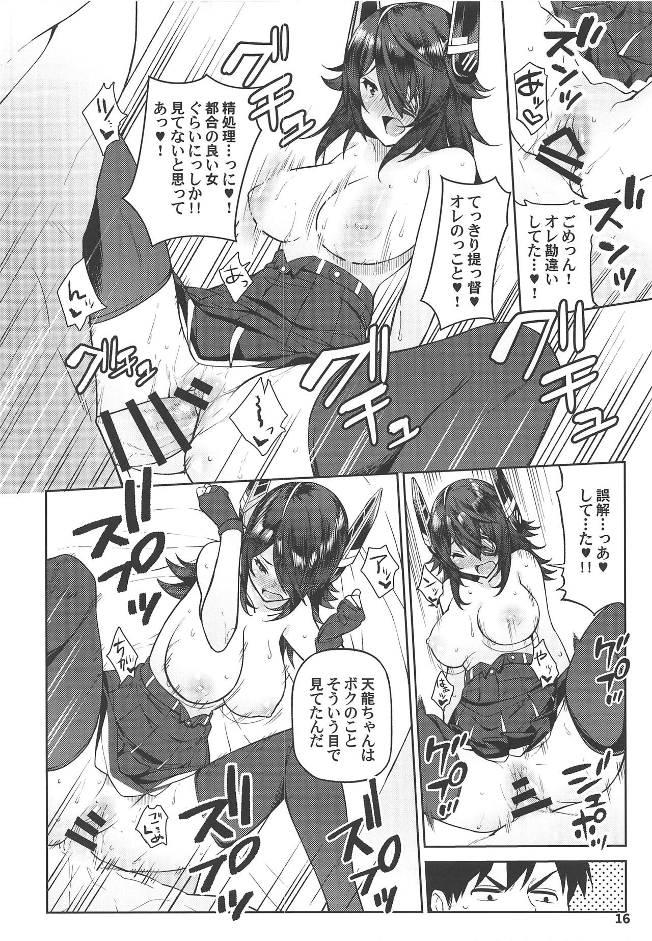 (C95) [Nano Royal (Amami Amayu)] Kawaii Tenryuu-chan wa Boku no Iinari (Kantai Collection -KanColle-) изображение № 15