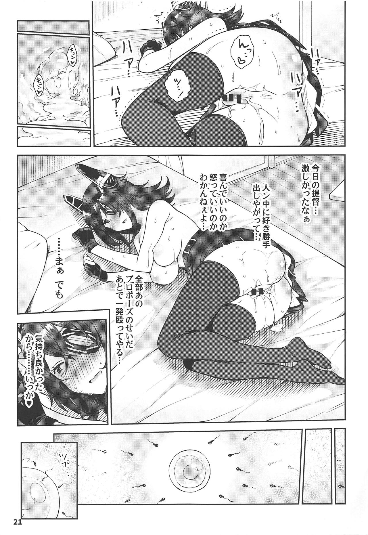 (C95) [Nano Royal (Amami Amayu)] Kawaii Tenryuu-chan wa Boku no Iinari (Kantai Collection -KanColle-) изображение № 20