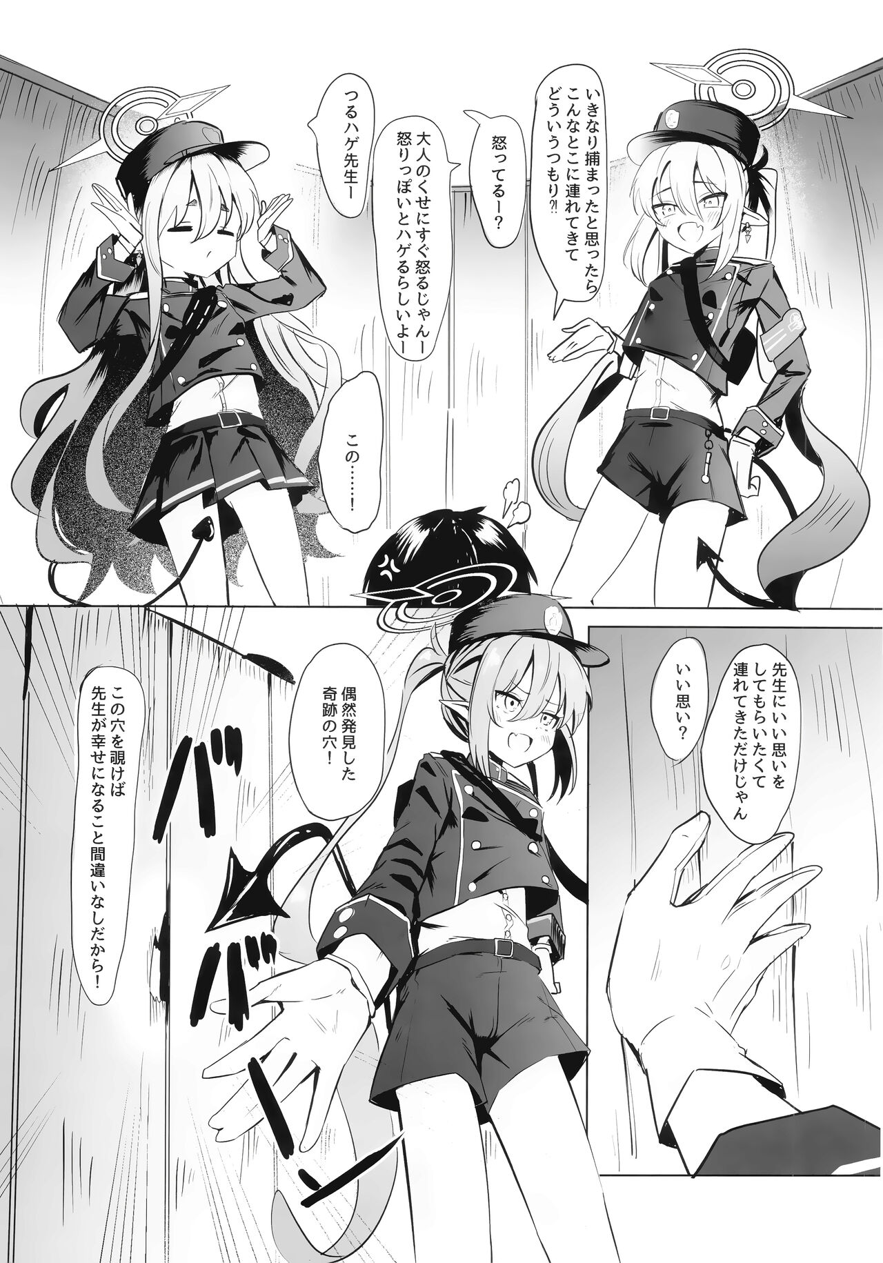 (C104) [焼き定食2号 (マザーきーすけ)] シュポガキ海へ行く (ブルーアーカイブ) 图片编号 4