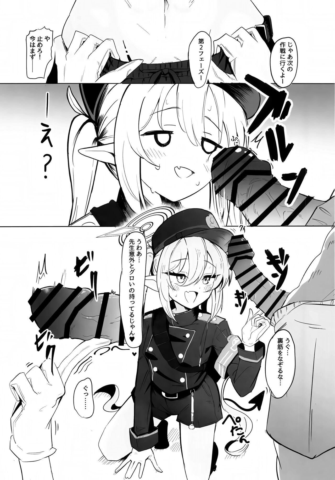 (C104) [焼き定食2号 (マザーきーすけ)] シュポガキ海へ行く (ブルーアーカイブ) 图片编号 6