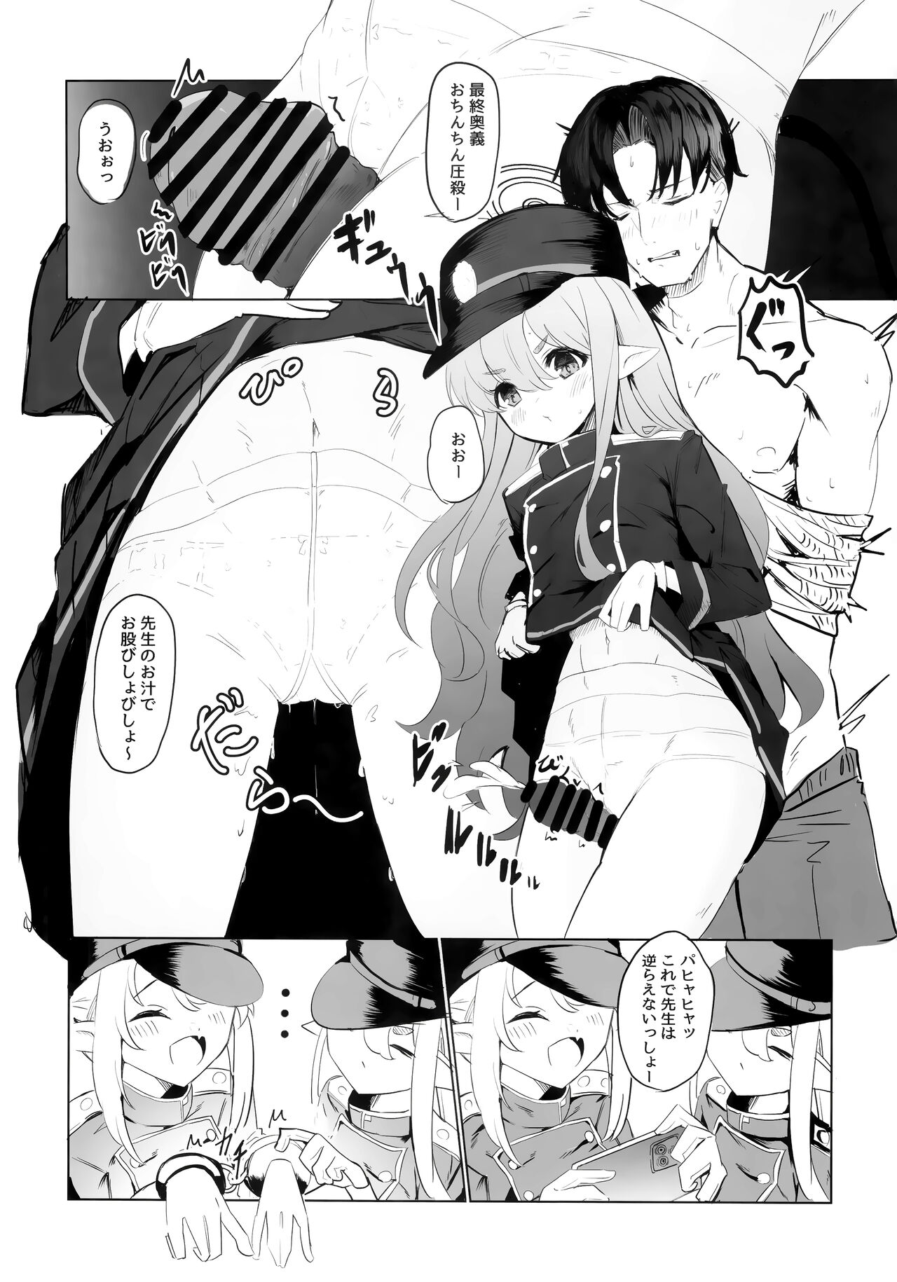 (C104) [焼き定食2号 (マザーきーすけ)] シュポガキ海へ行く (ブルーアーカイブ) 图片编号 8