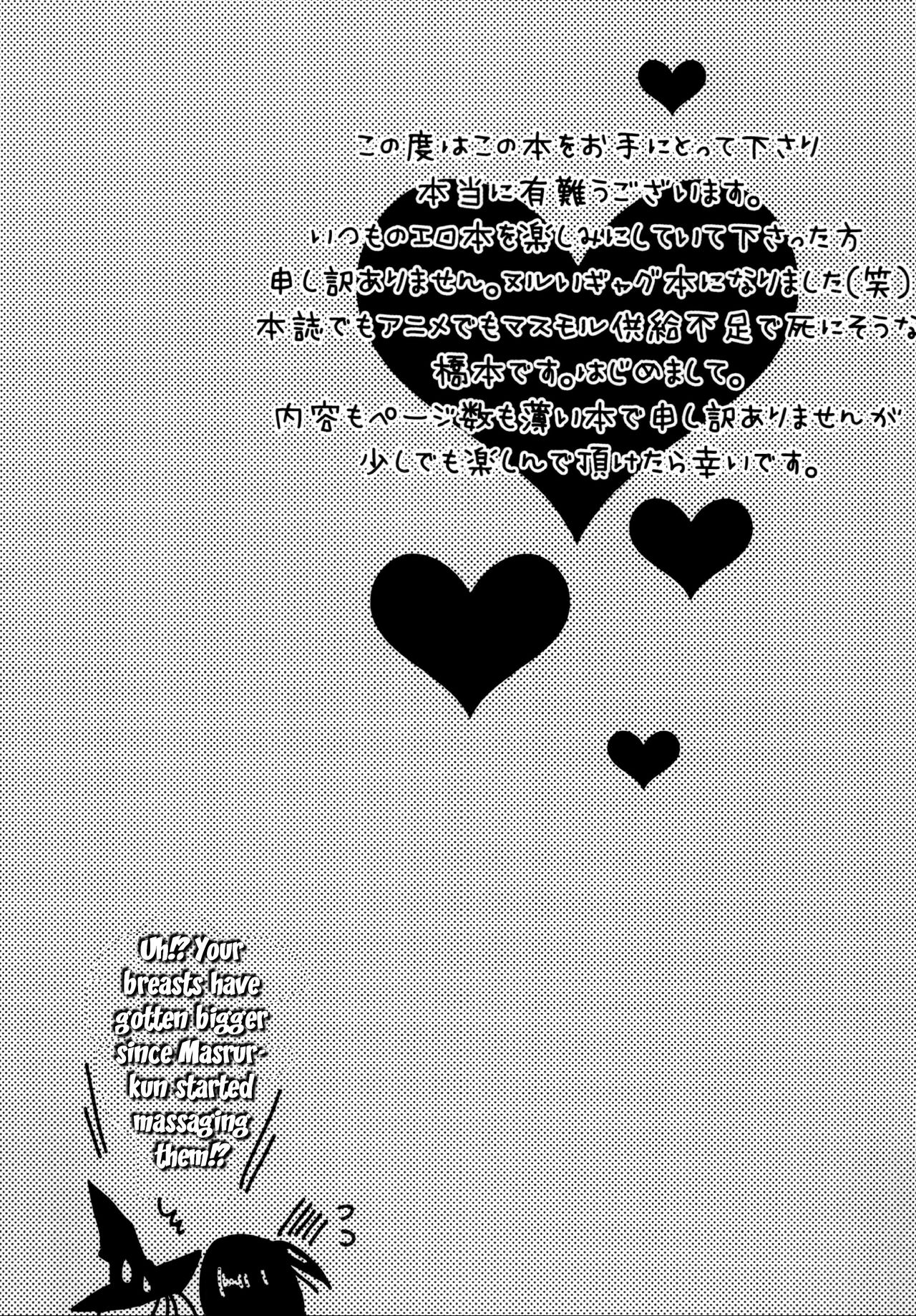 (HaruCC19) [Mantobi (Hashimoto)] Himitsu | Secret (Magi) [English] 이미지 번호 20