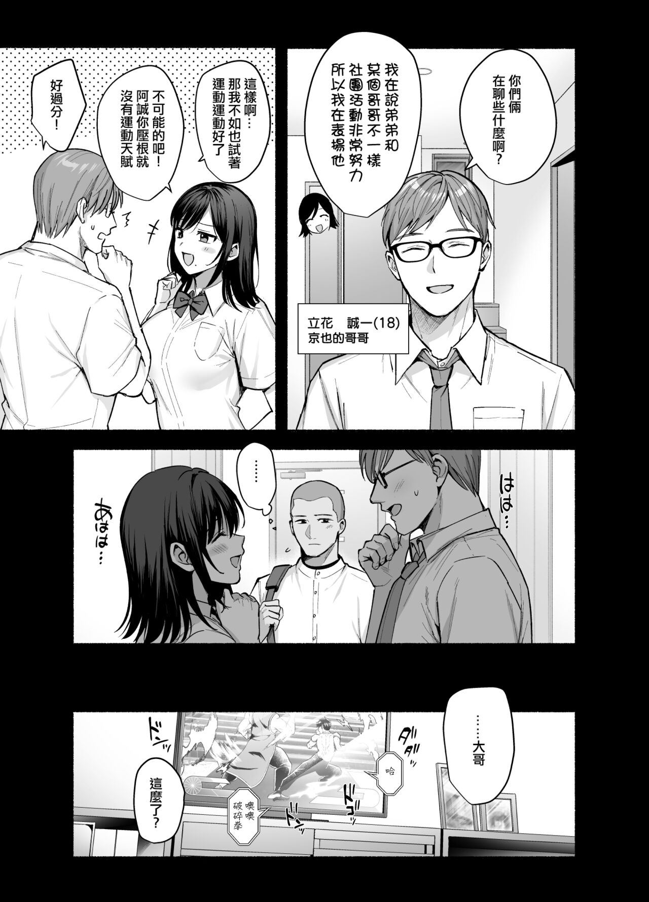 [AMAM (Ame Arare)] Mesu no Ie - Married Woman's House ~Tsuma wa Midare Ubawareru~ [Chinese] [ANDX個人漢化] 6eme image