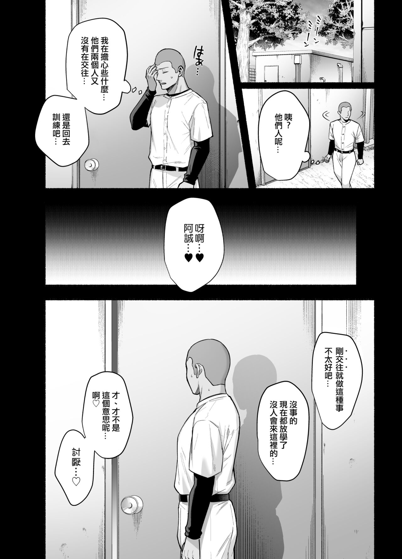 [AMAM (Ame Arare)] Mesu no Ie - Married Woman's House ~Tsuma wa Midare Ubawareru~ [Chinese] [ANDX個人漢化] 9eme image