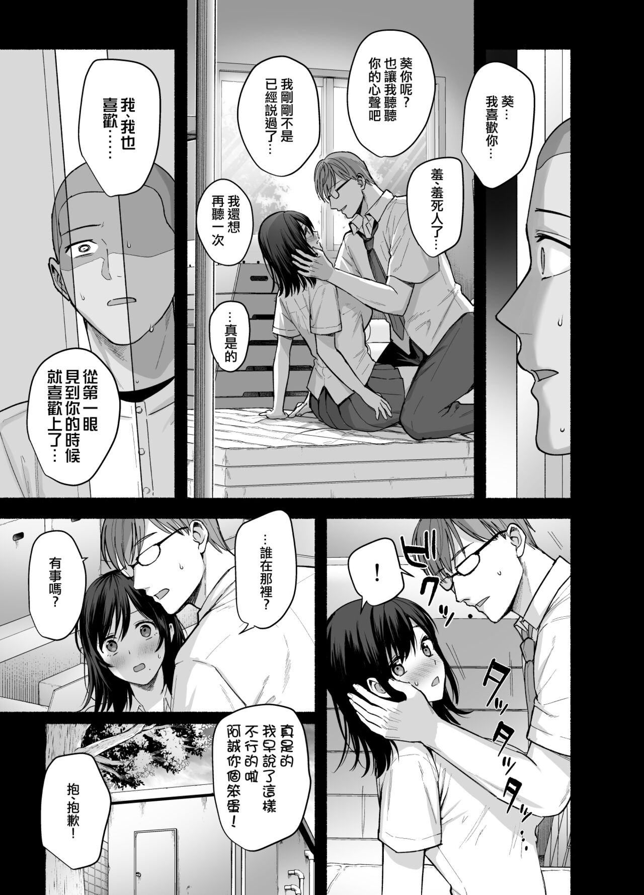 [AMAM (Ame Arare)] Mesu no Ie - Married Woman's House ~Tsuma wa Midare Ubawareru~ [Chinese] [ANDX個人漢化] 10eme image