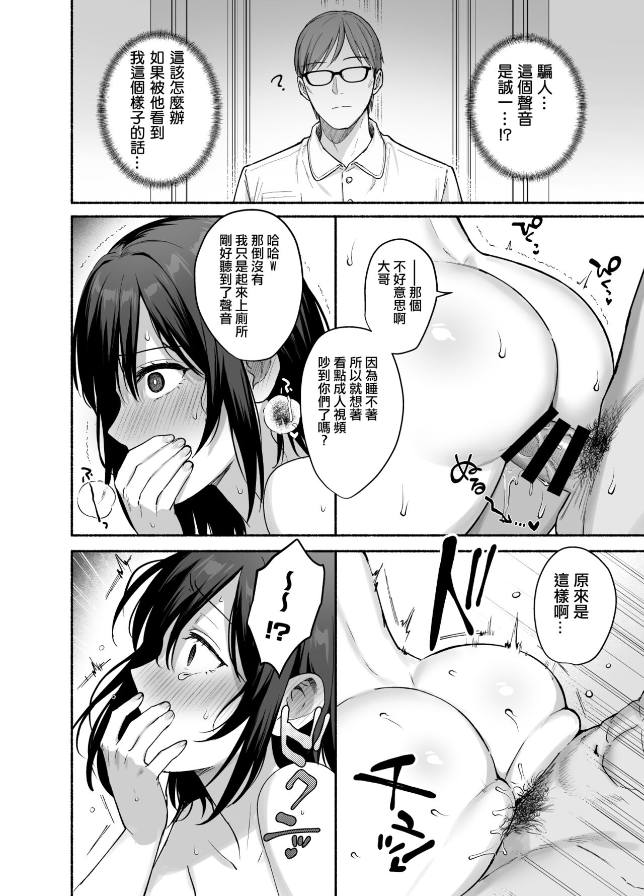 [AMAM (Ame Arare)] Mesu no Ie - Married Woman's House ~Tsuma wa Midare Ubawareru~ [Chinese] [ANDX個人漢化] 35eme image