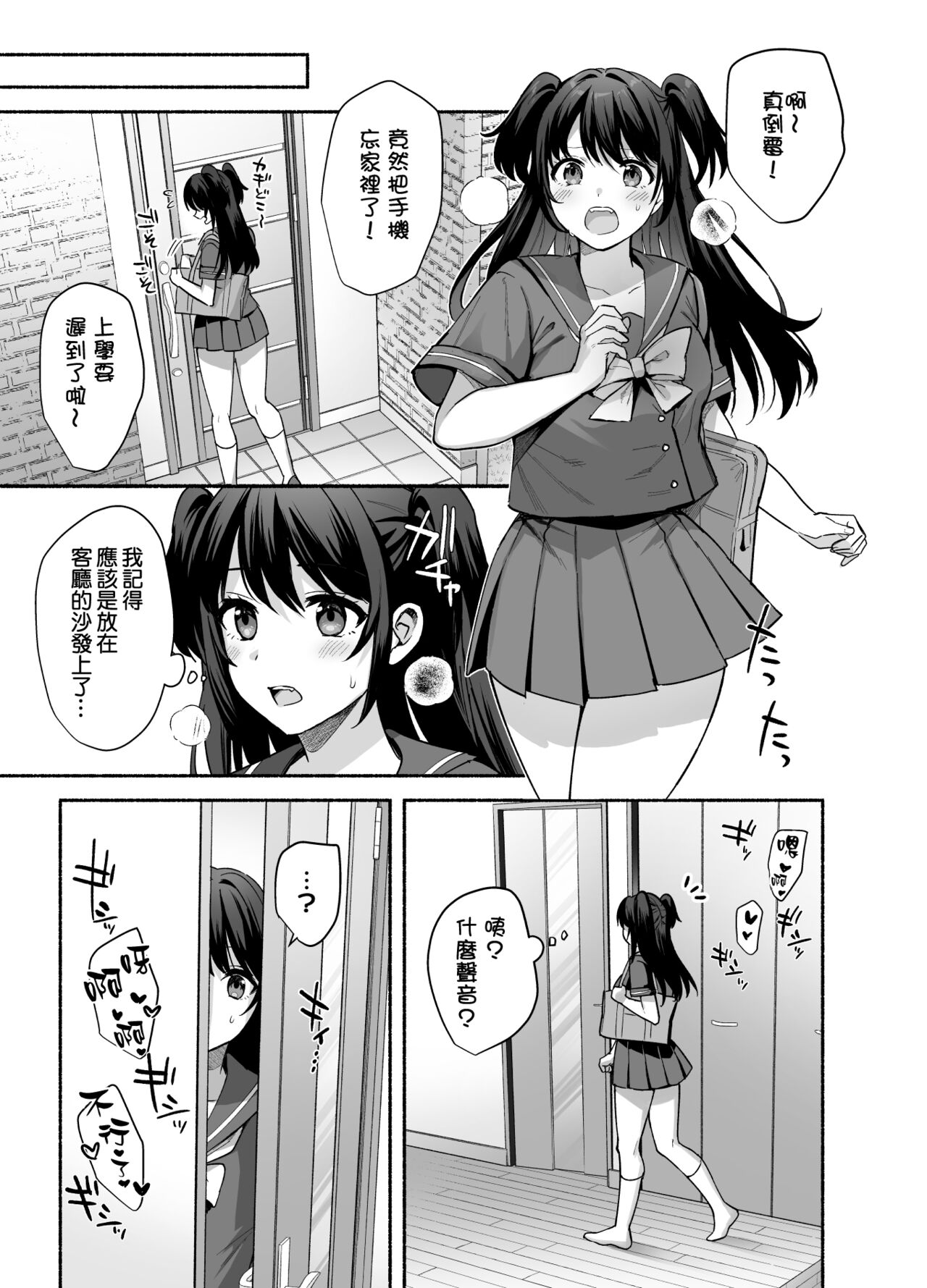 [AMAM (Ame Arare)] Mesu no Ie - Married Woman's House ~Tsuma wa Midare Ubawareru~ [Chinese] [ANDX個人漢化] 46eme image