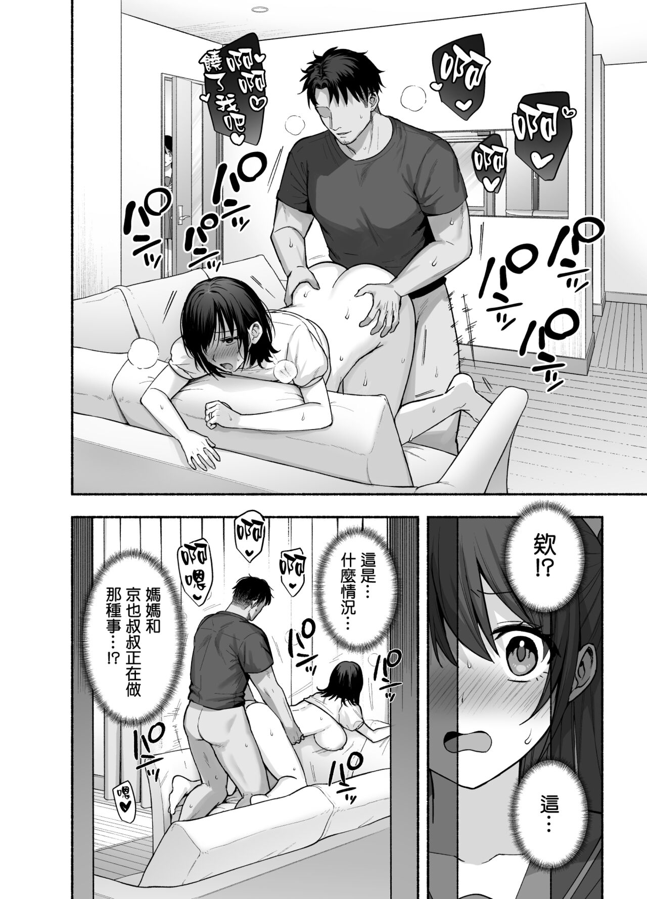 [AMAM (Ame Arare)] Mesu no Ie - Married Woman's House ~Tsuma wa Midare Ubawareru~ [Chinese] [ANDX個人漢化] 47eme image