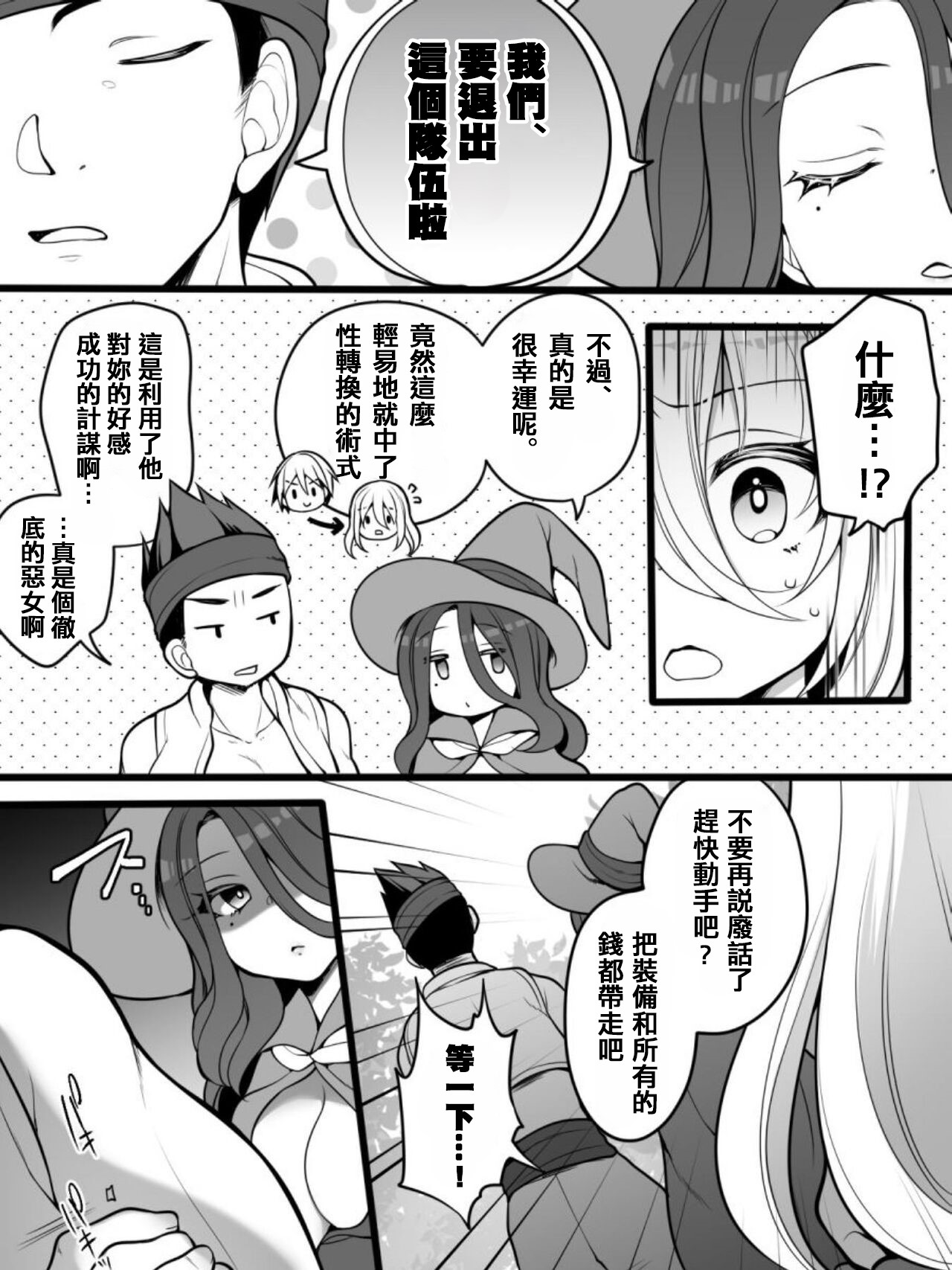 [amuai okashi seisakusho] TS Impregnated Princess ~A story about a former hero who becomes the princess of a group of orcs~[Chinese] numero di immagine  3