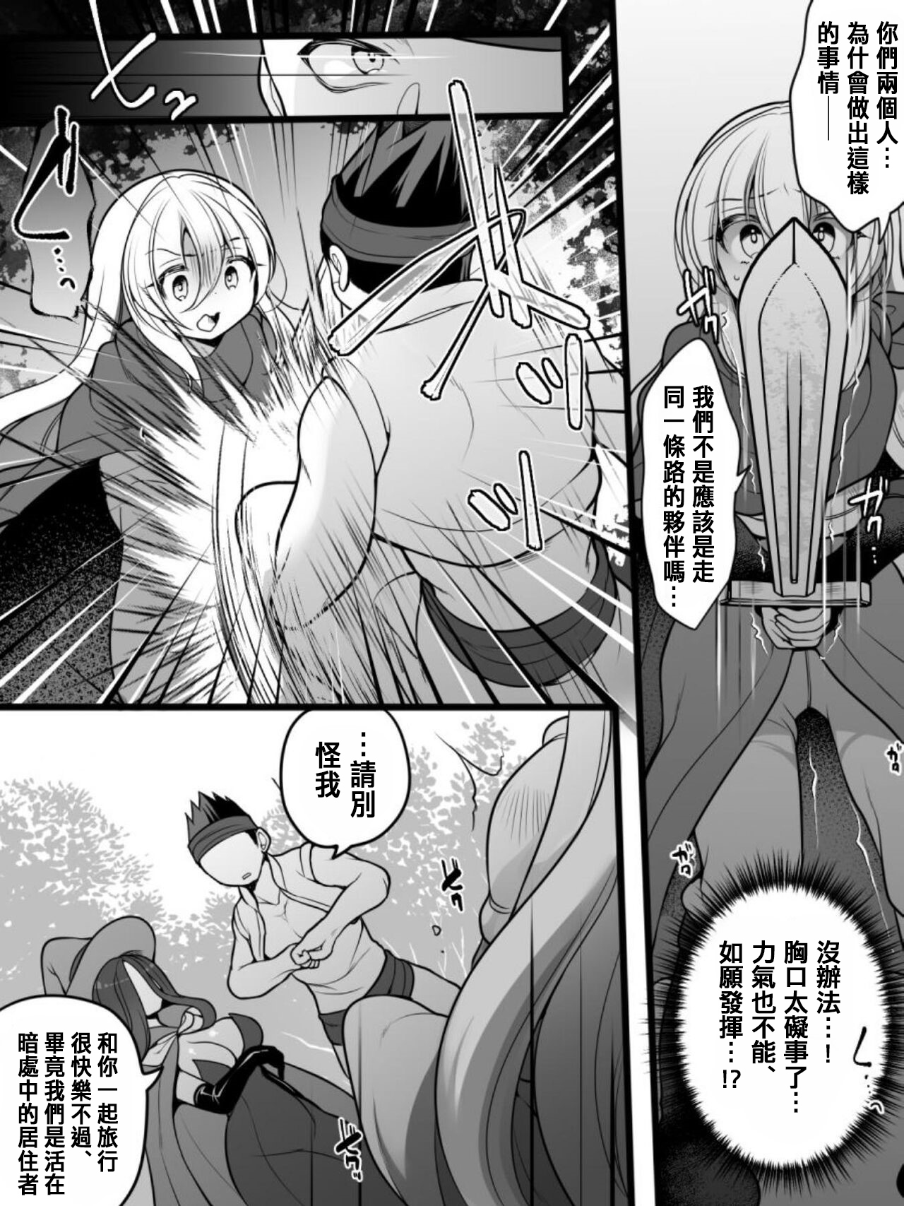 [amuai okashi seisakusho] TS Impregnated Princess ~A story about a former hero who becomes the princess of a group of orcs~[Chinese] numero di immagine  4