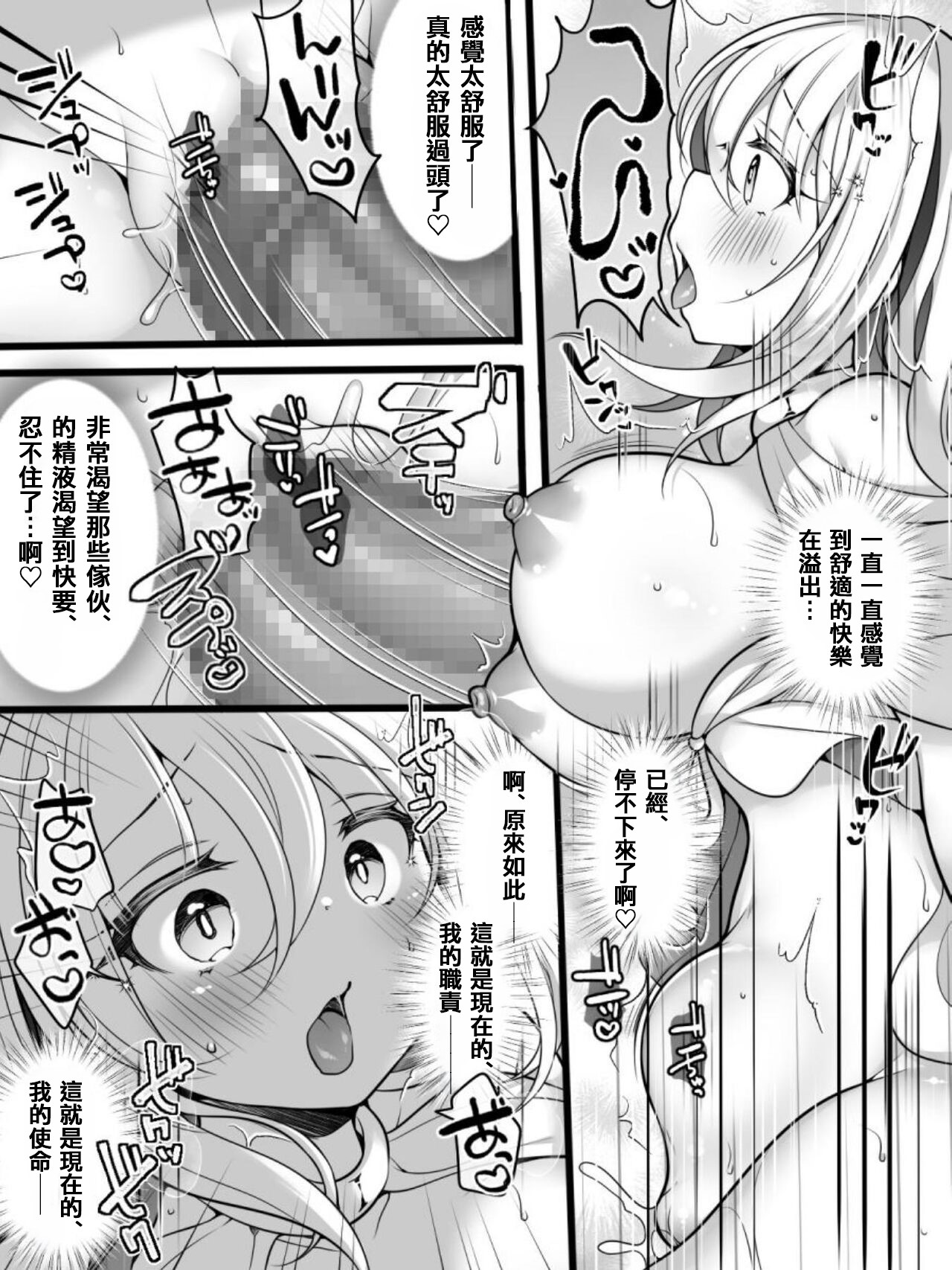 [amuai okashi seisakusho] TS Impregnated Princess ~A story about a former hero who becomes the princess of a group of orcs~[Chinese] numero di immagine  29