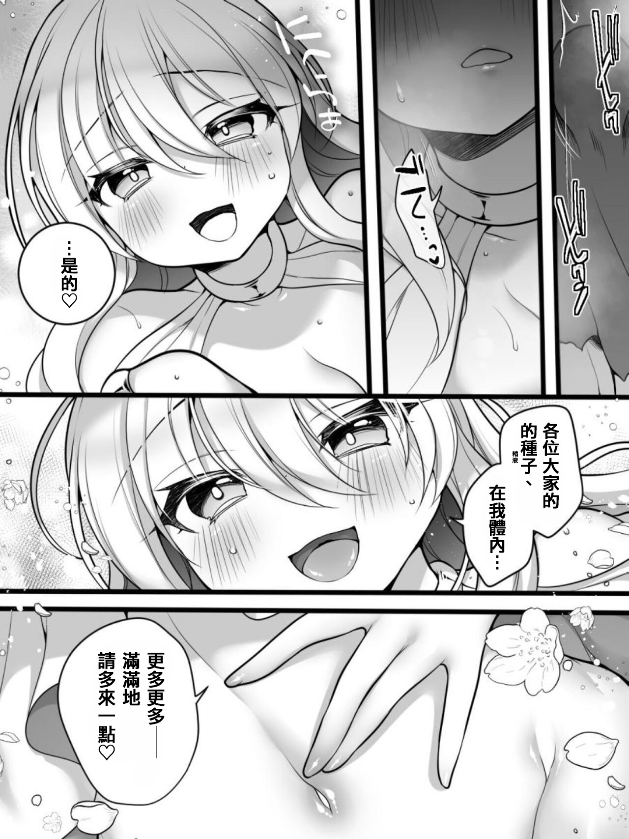 [amuai okashi seisakusho] TS Impregnated Princess ~A story about a former hero who becomes the princess of a group of orcs~[Chinese] numero di immagine  33