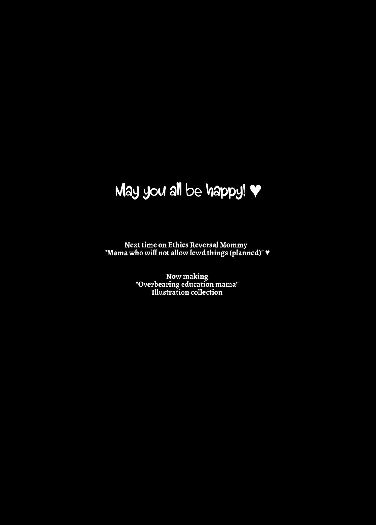 [Team Harenchi (Mitsuhime Moka)] Ecchi Ecchi Reverse! Ethics Reverse Mama 1 image number 29