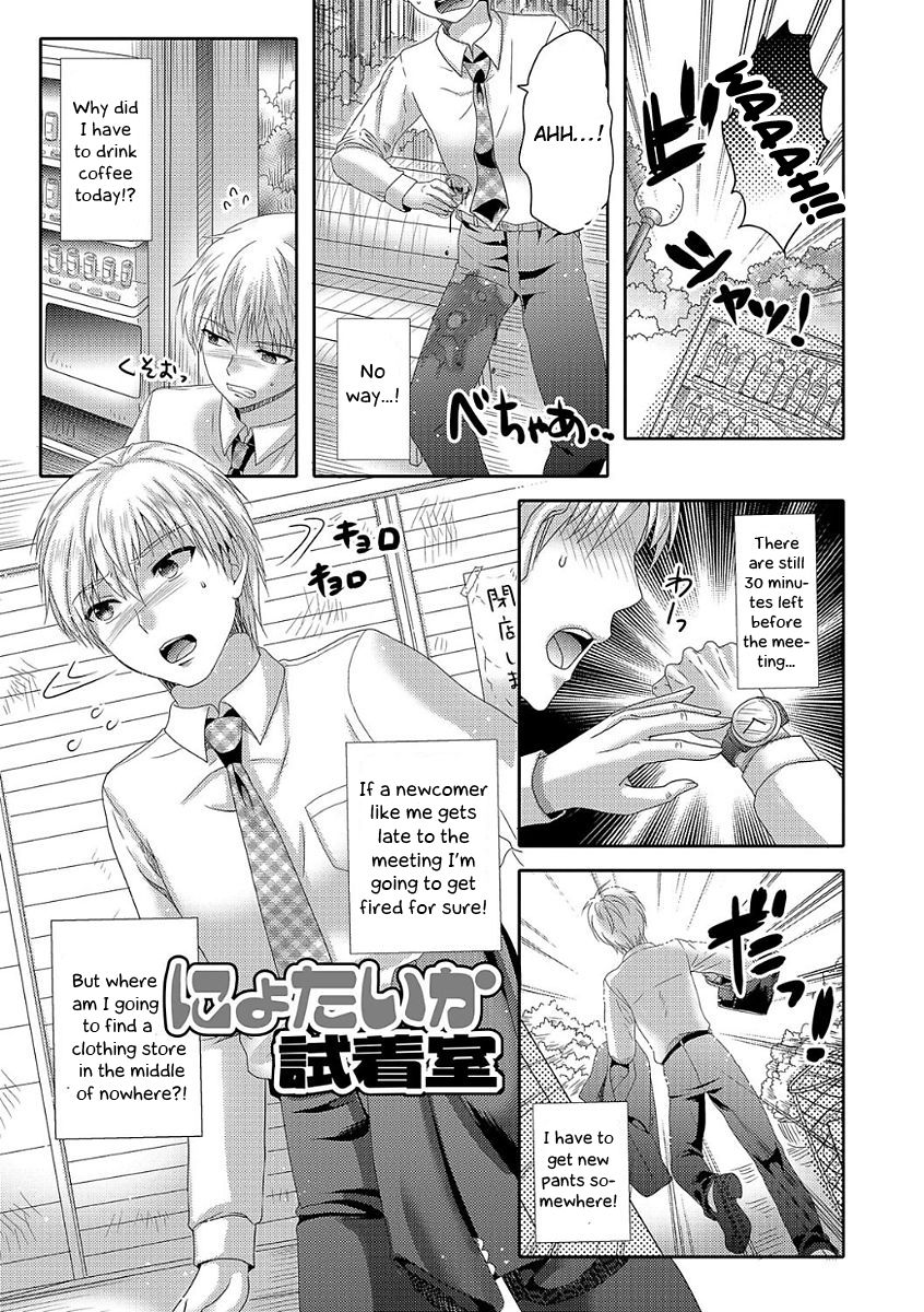 [Hayashida Toranosuke] Nyotaika Shichakushitsu | Girl's body in the fitting room (Ikisugi! Otokonoko) [English] [Otokonoko Scans] [Digital] 이미지 번호 1