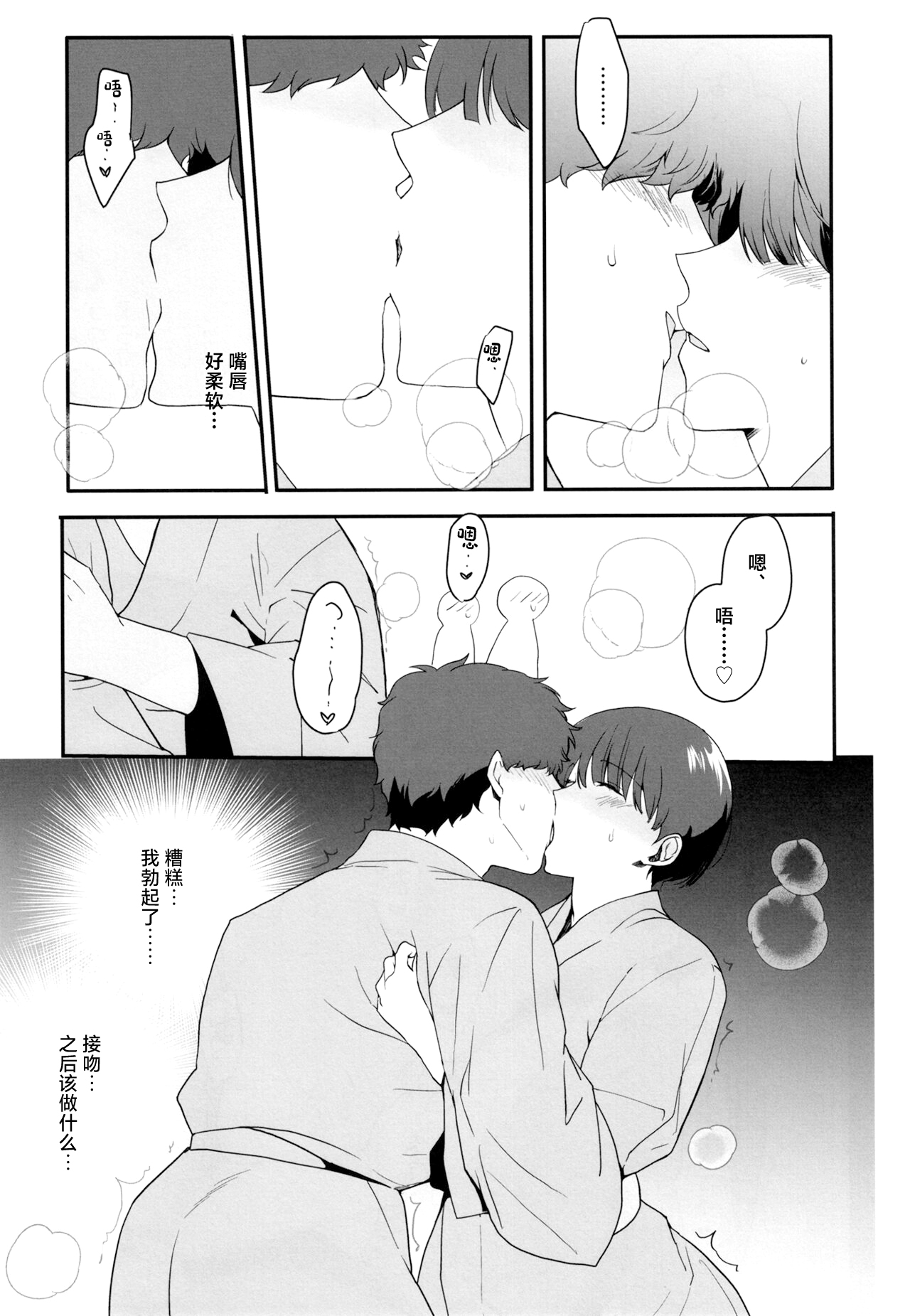 [Shinsei Lolishota (Kirimoto Yuuji, kozi)] Otokonoko Sena ~ Mukashi no Doukyuusei to Saikai H ~ Shuugakuryokou no Yoru ni Naisho de Ikaseta Kawaii Doukyuusei to Saikai. Amari no Ero-sa ni Tomodachi mo Sasotte Rankou Shichaimashita [Chinese] [Digital] 9eme image