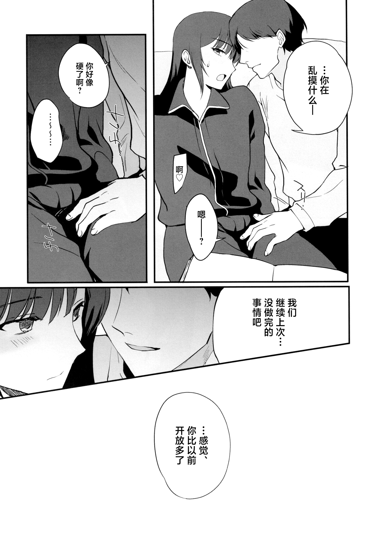 [Shinsei Lolishota (Kirimoto Yuuji, kozi)] Otokonoko Sena ~ Mukashi no Doukyuusei to Saikai H ~ Shuugakuryokou no Yoru ni Naisho de Ikaseta Kawaii Doukyuusei to Saikai. Amari no Ero-sa ni Tomodachi mo Sasotte Rankou Shichaimashita [Chinese] [Digital] imagen número 13