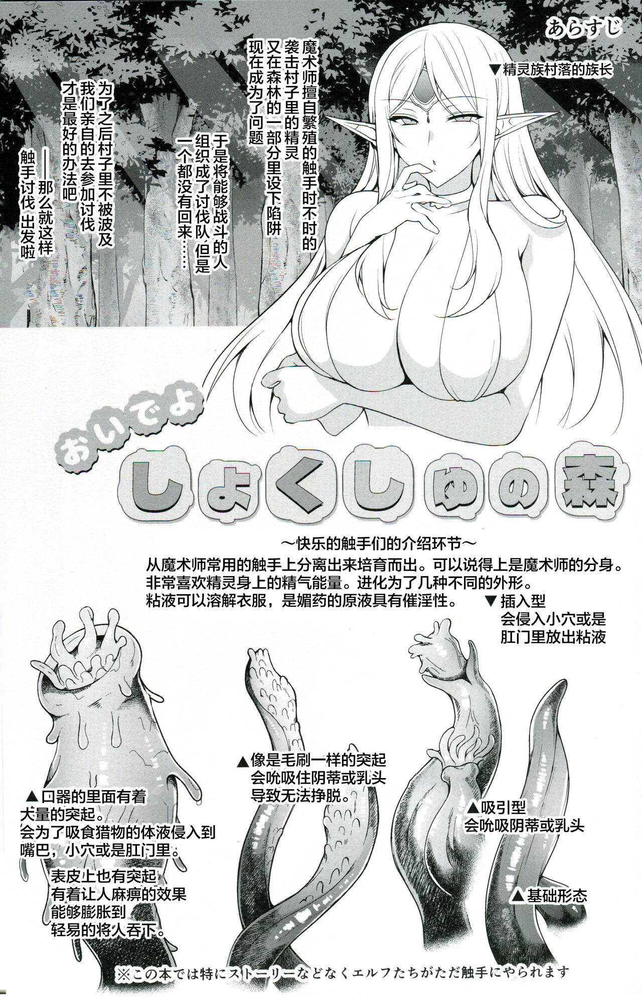 (C104) [Ninokoya (Ninoko)] Ninokoya C104 Omake Hon [Chinese] [战樱翻译] 3eme image