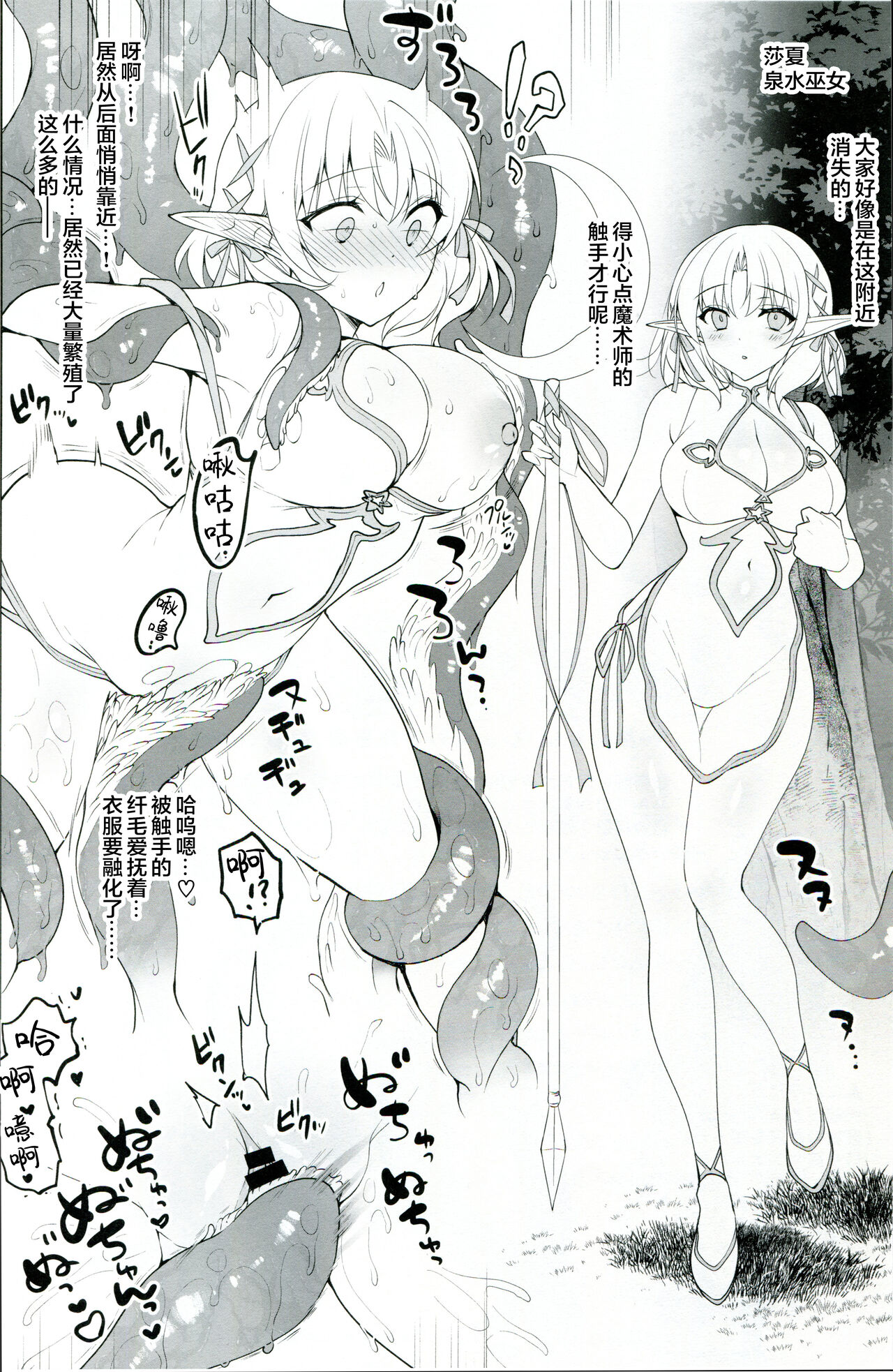 (C104) [Ninokoya (Ninoko)] Ninokoya C104 Omake Hon [Chinese] [战樱翻译] 4eme image