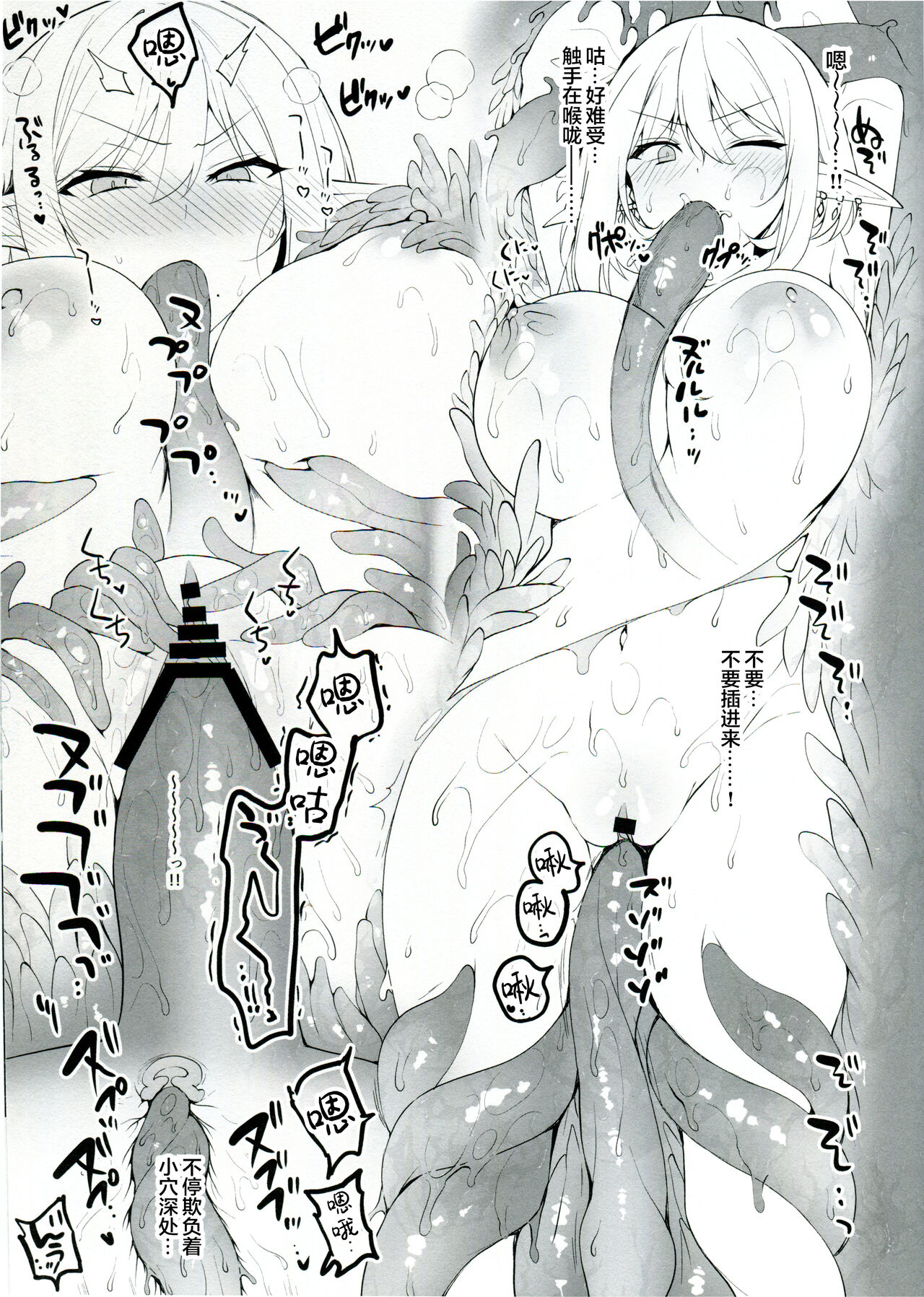 (C104) [Ninokoya (Ninoko)] Ninokoya C104 Omake Hon [Chinese] [战樱翻译] 7eme image