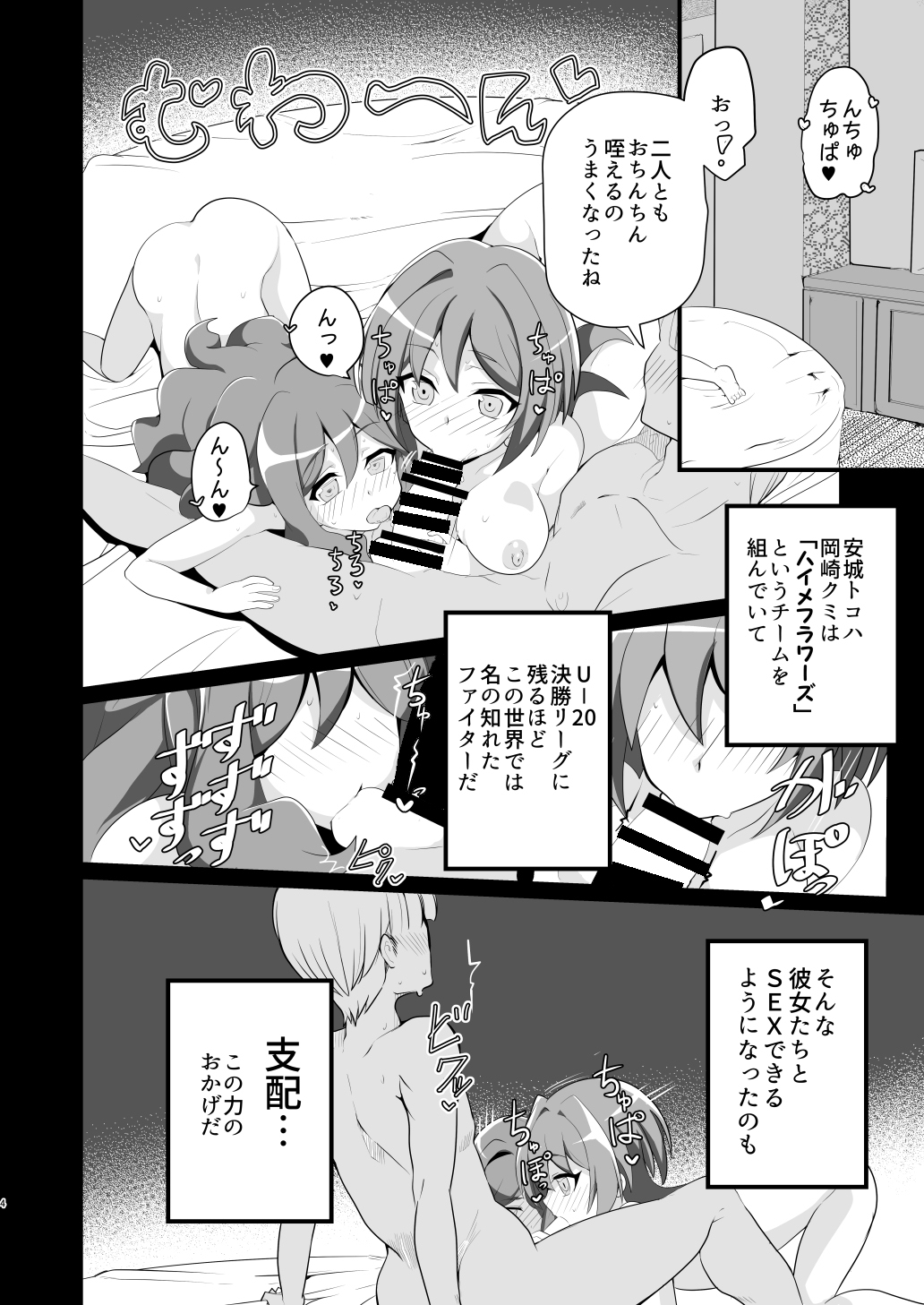 [odaku (oda)] Shihai Joutai no Vanguard Fighter ni Ecchi na Meirei wa Dekimasu ka? (Cardfight!! Vanguard) [Digital] Bildnummer 3