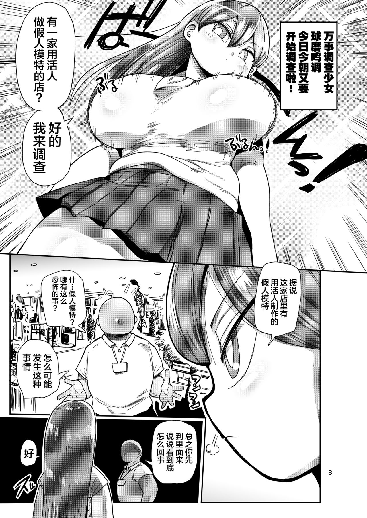 [CRAFT (Kiliu)] Nandemo Chousa Mama Shizue [Chinese] [不咕鸟汉化组] [Digital] image number 2