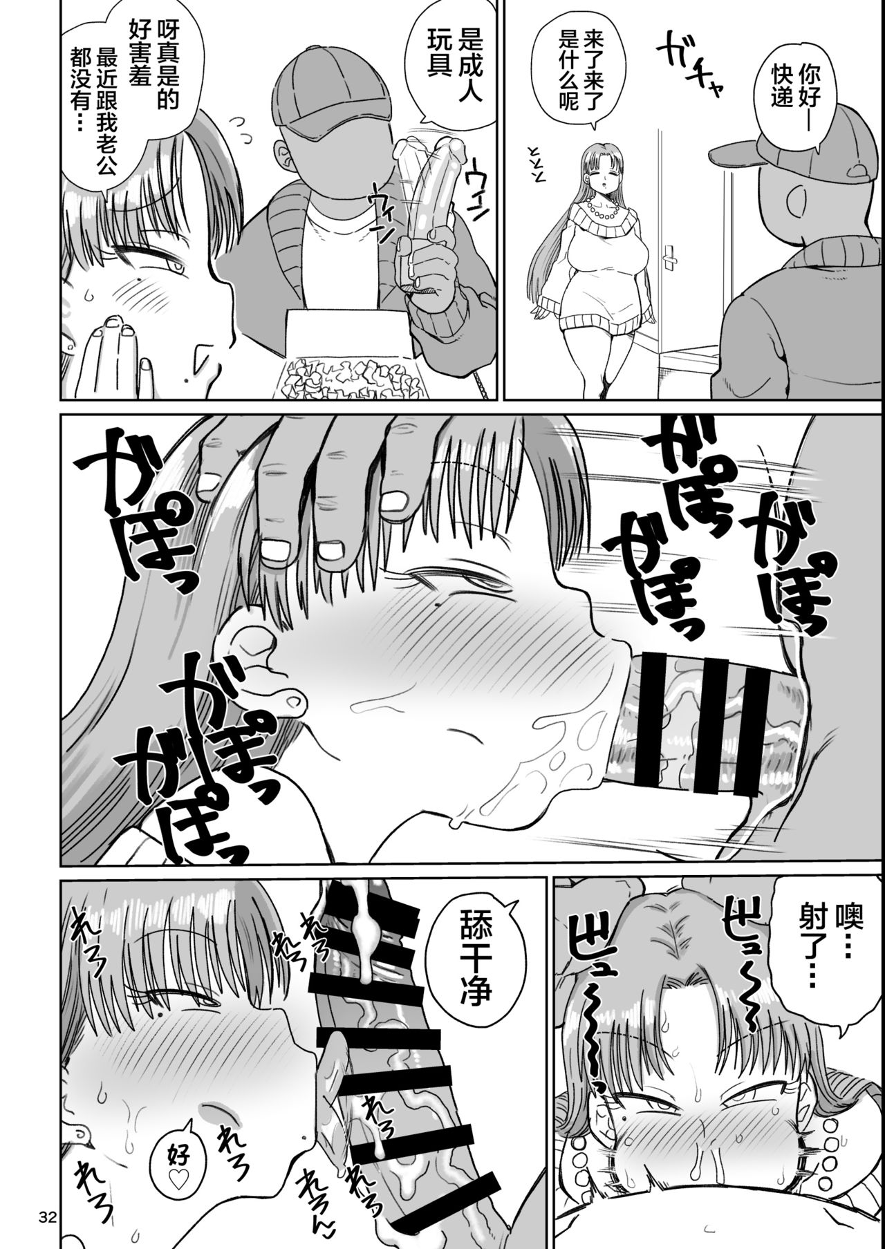 [CRAFT (Kiliu)] Nandemo Chousa Mama Shizue [Chinese] [不咕鸟汉化组] [Digital] image number 31