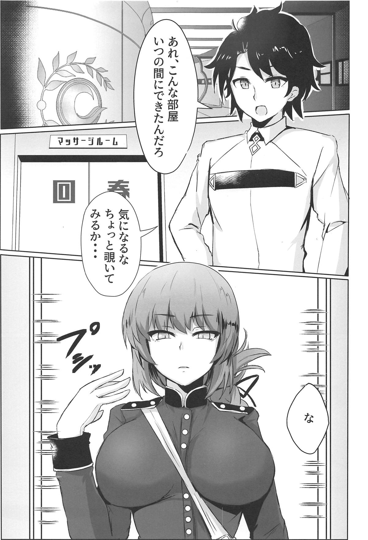 (COMIC1☆15) [Vivido (Kumasaku Tamizou)] Dosukebe Fuchou no Seikan Sakusei Massage (Fate/Grand Order) numero di immagine  2