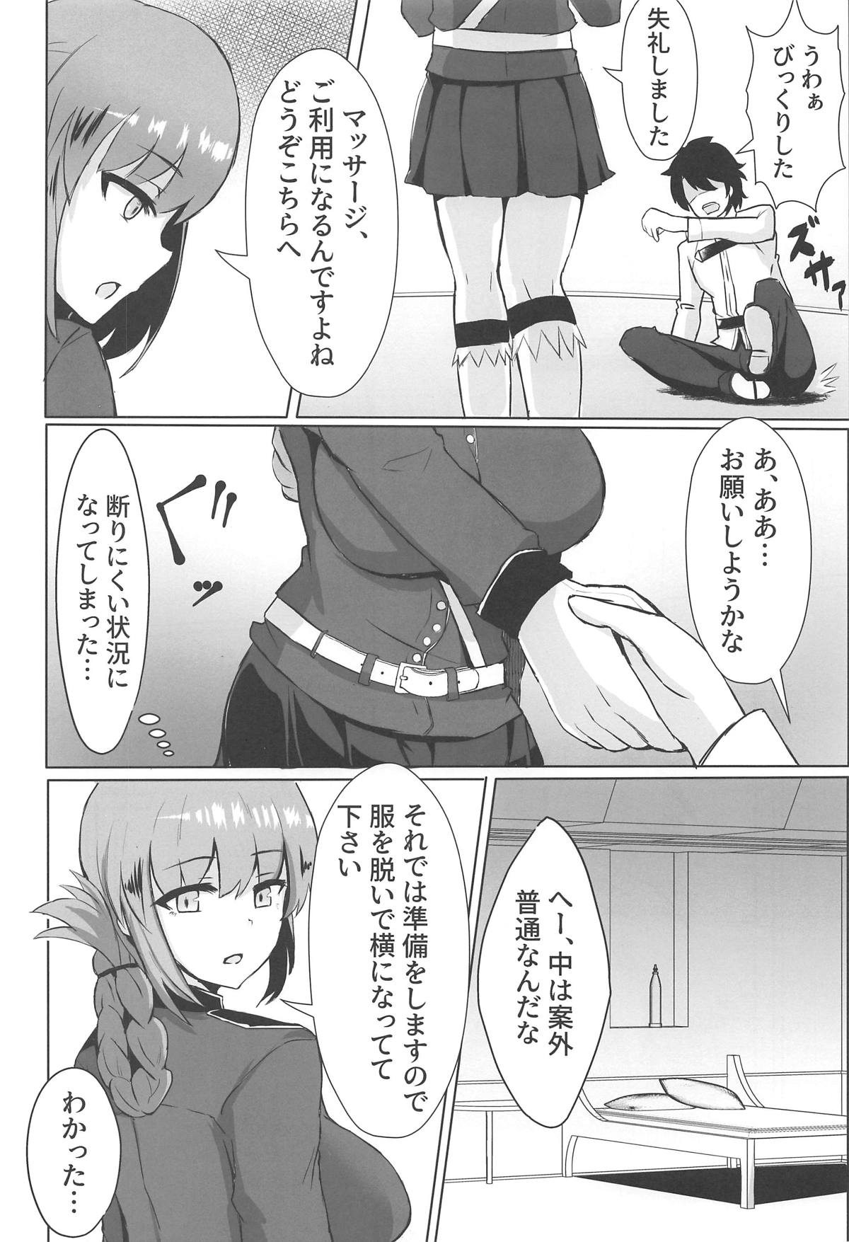 (COMIC1☆15) [Vivido (Kumasaku Tamizou)] Dosukebe Fuchou no Seikan Sakusei Massage (Fate/Grand Order) numero di immagine  3