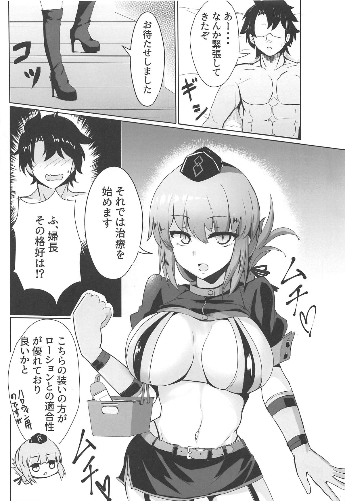 (COMIC1☆15) [Vivido (Kumasaku Tamizou)] Dosukebe Fuchou no Seikan Sakusei Massage (Fate/Grand Order) numero di immagine  4