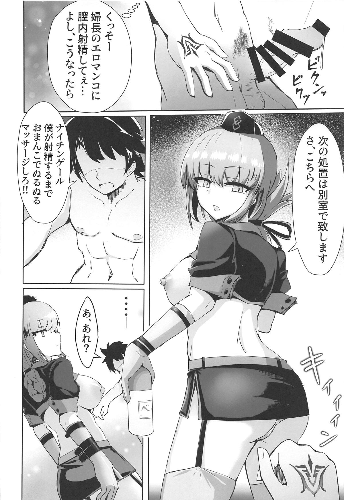 (COMIC1☆15) [Vivido (Kumasaku Tamizou)] Dosukebe Fuchou no Seikan Sakusei Massage (Fate/Grand Order) numero di immagine  9